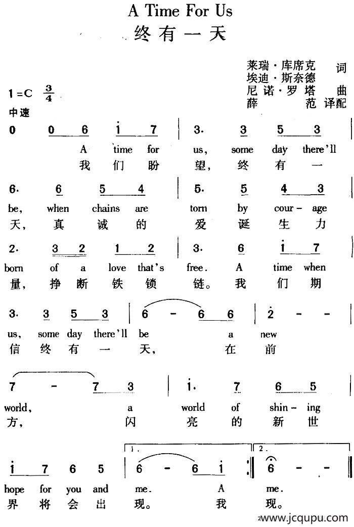 A Time For Us 终有一天（中外文对照）简谱