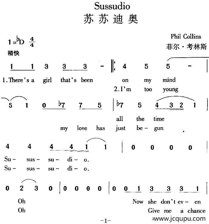 Sussudio 苏苏迪奥简谱