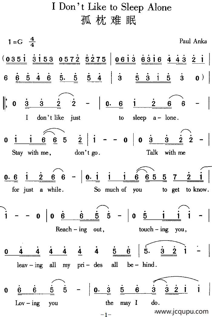 I Don't Like to Sleep Alone 孤枕难眠简谱