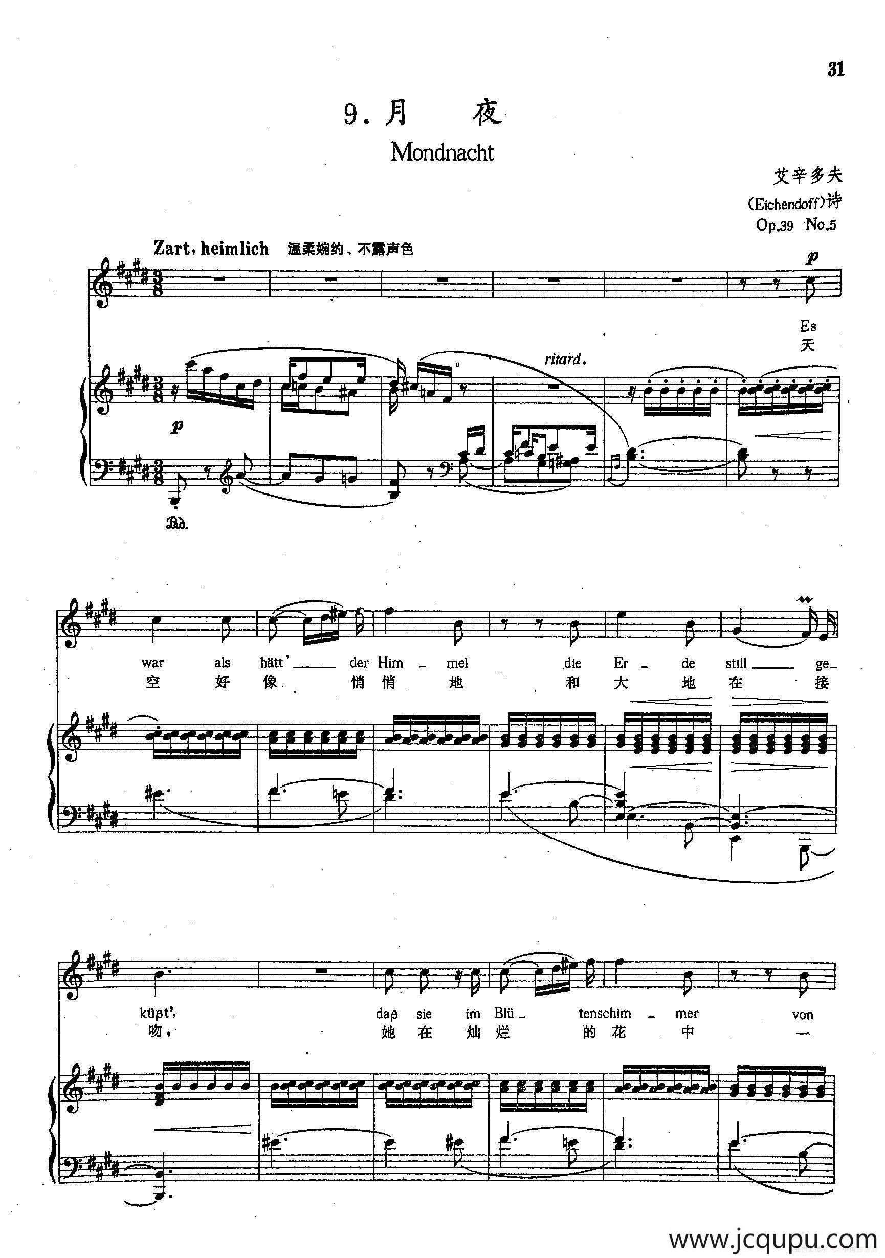 [德]9月夜（正谱）简谱