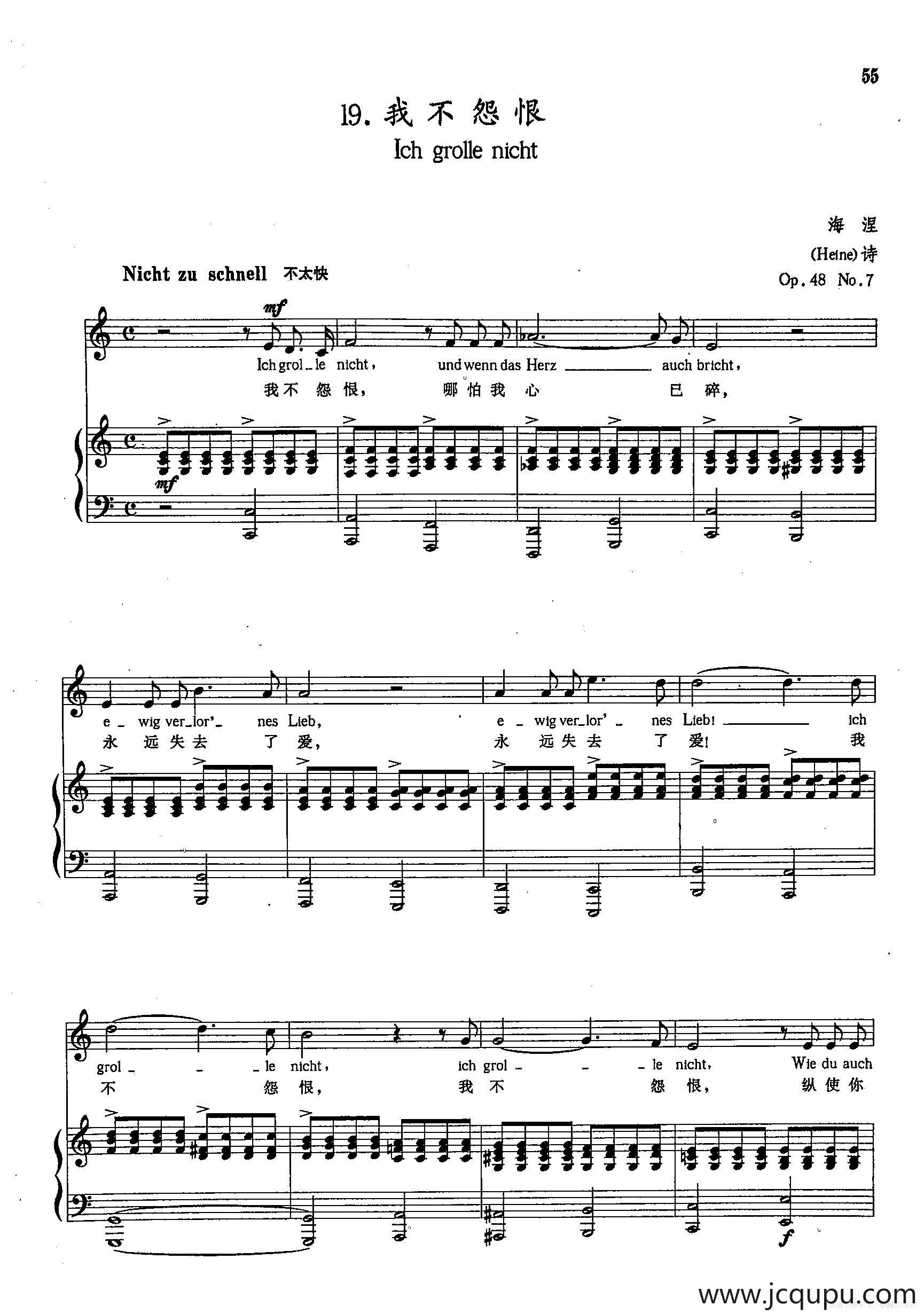 [德]19我不怨恨（正谱）简谱