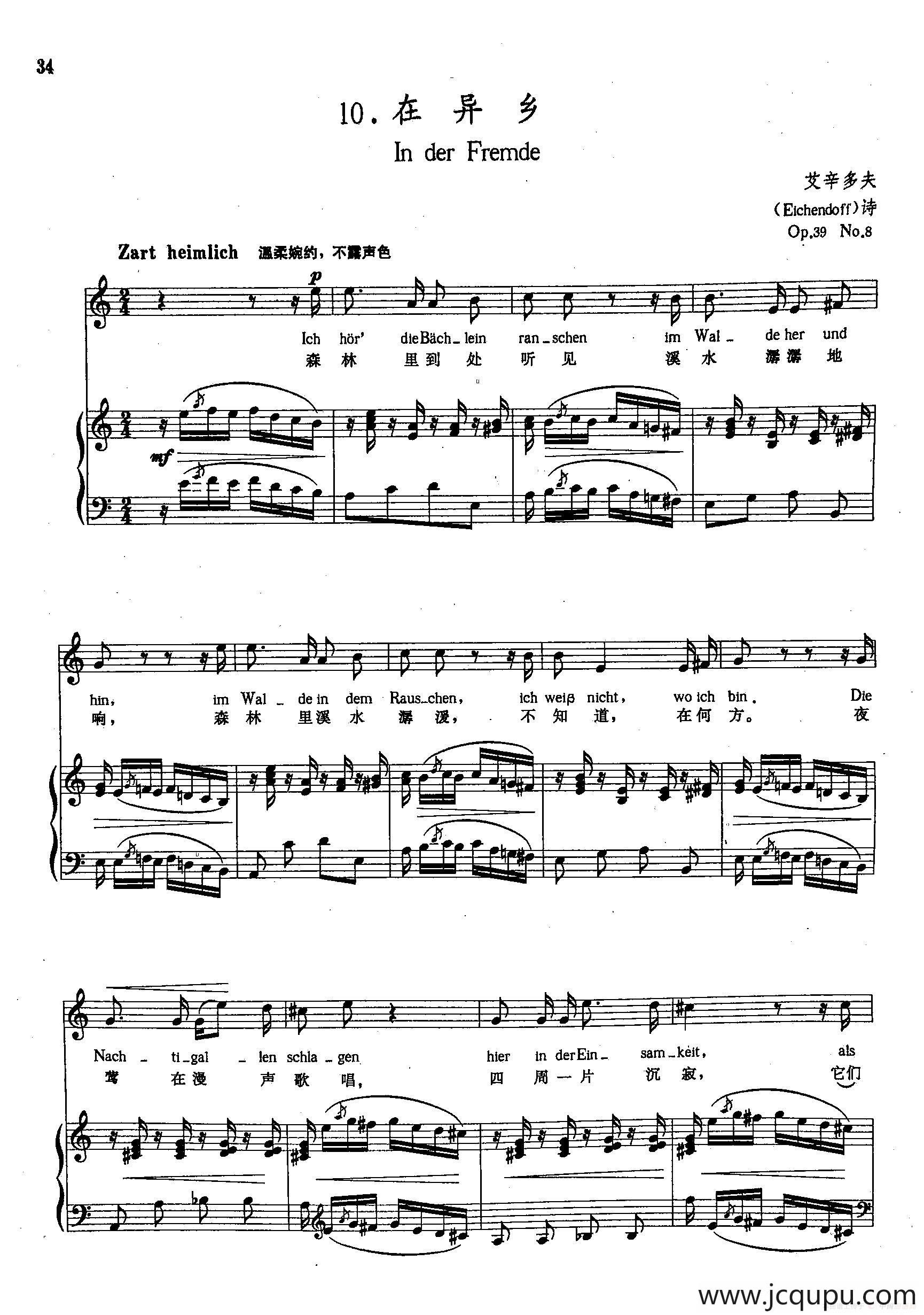 [德]10在异乡（正谱）简谱