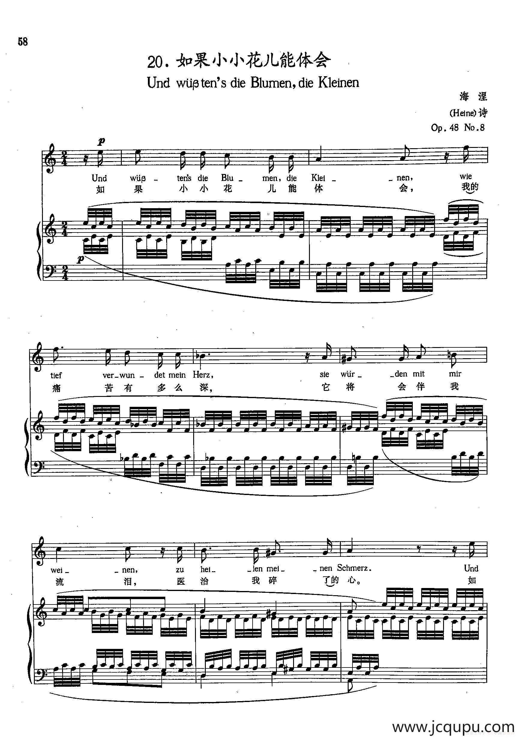 [德]20如果小小花儿能体会（正谱）简谱