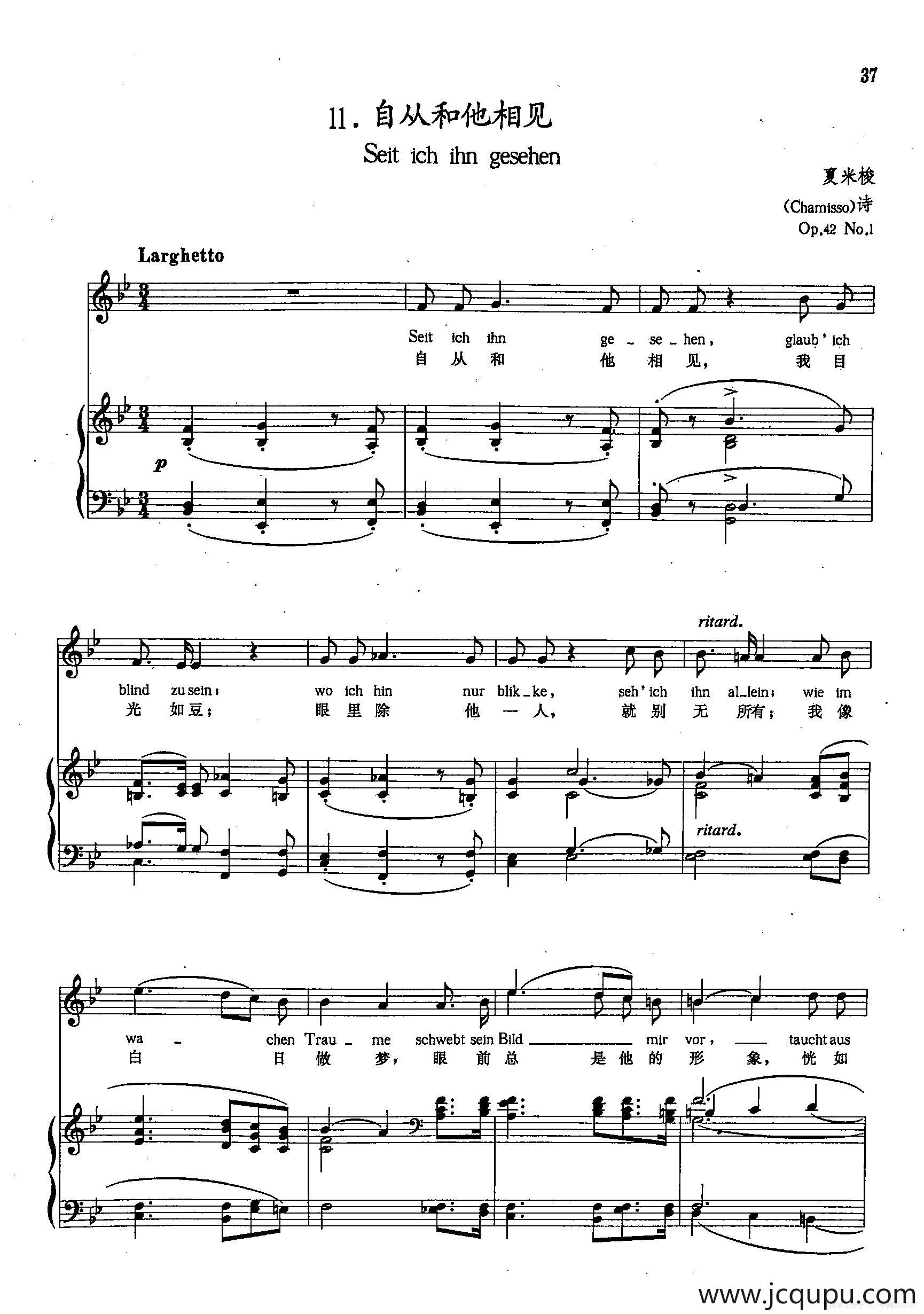 [德]11自从和他相见（正谱）简谱