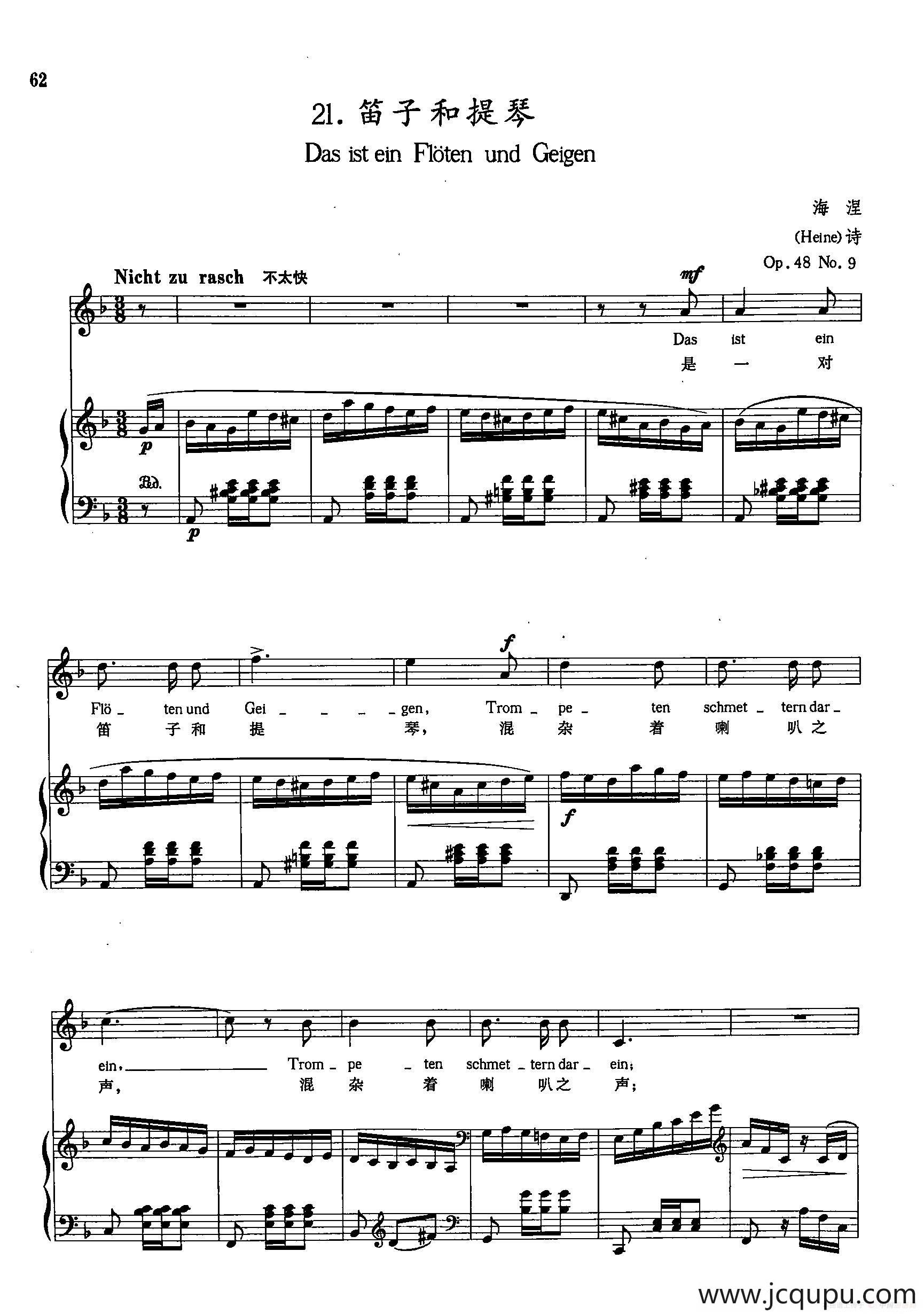 [德]21笛子和提琴（正谱）简谱