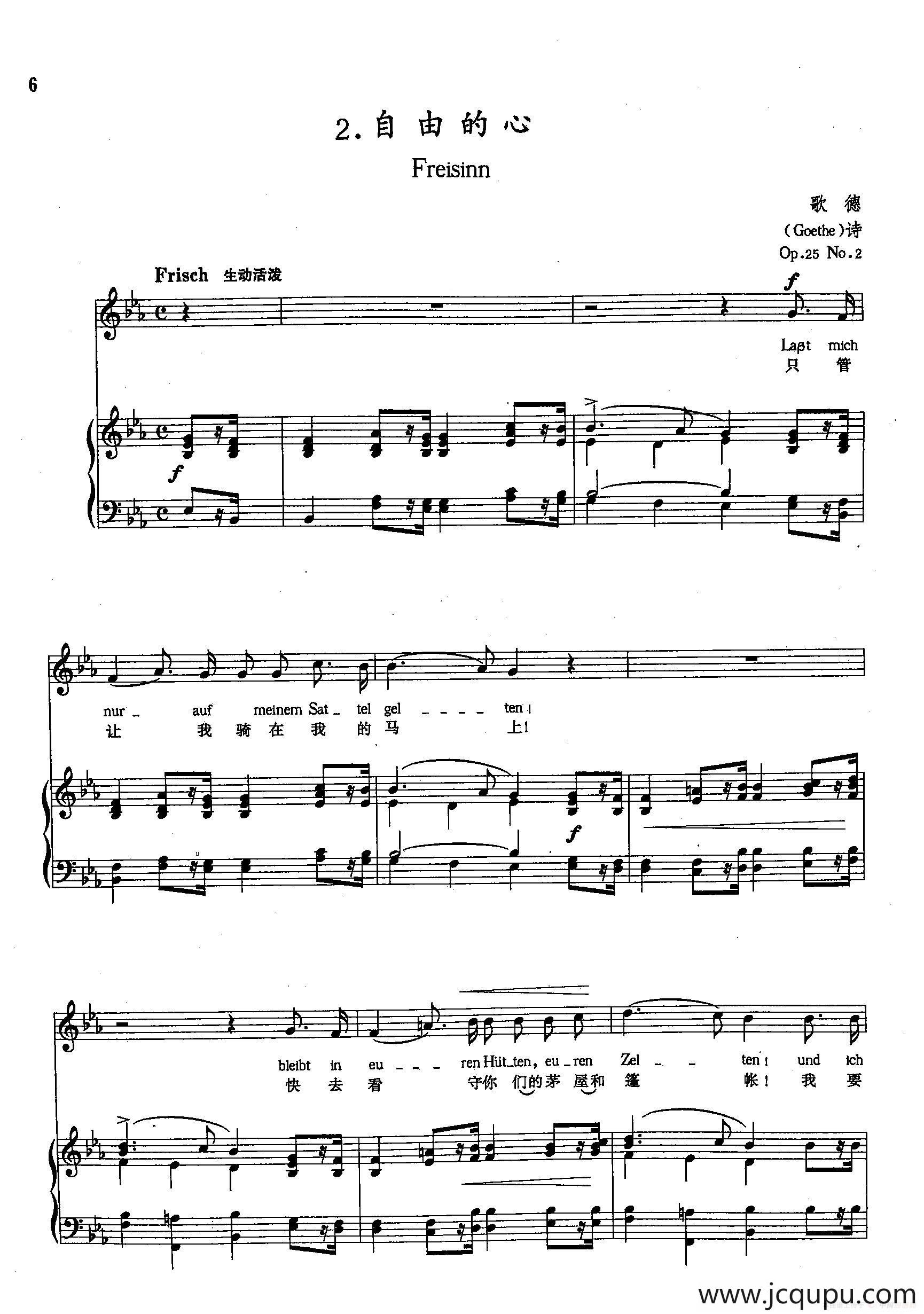 [德]2自由的心（正谱）简谱