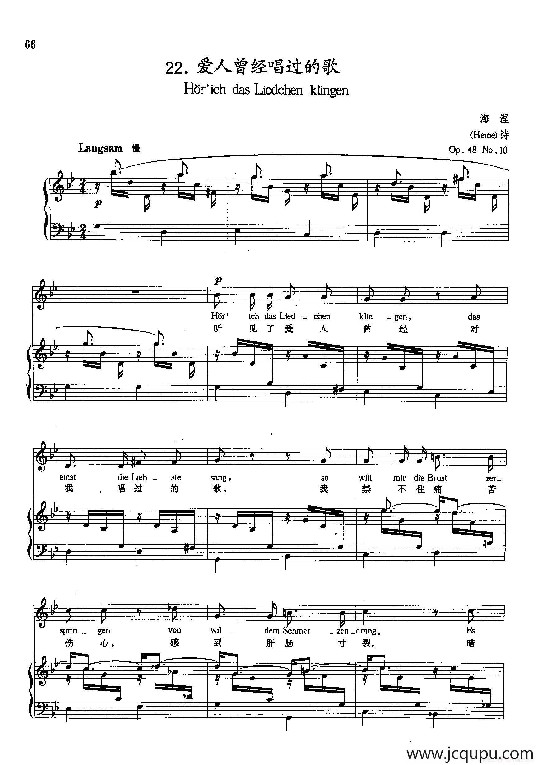 [德]22爱人曾经唱过的歌（正谱）简谱
