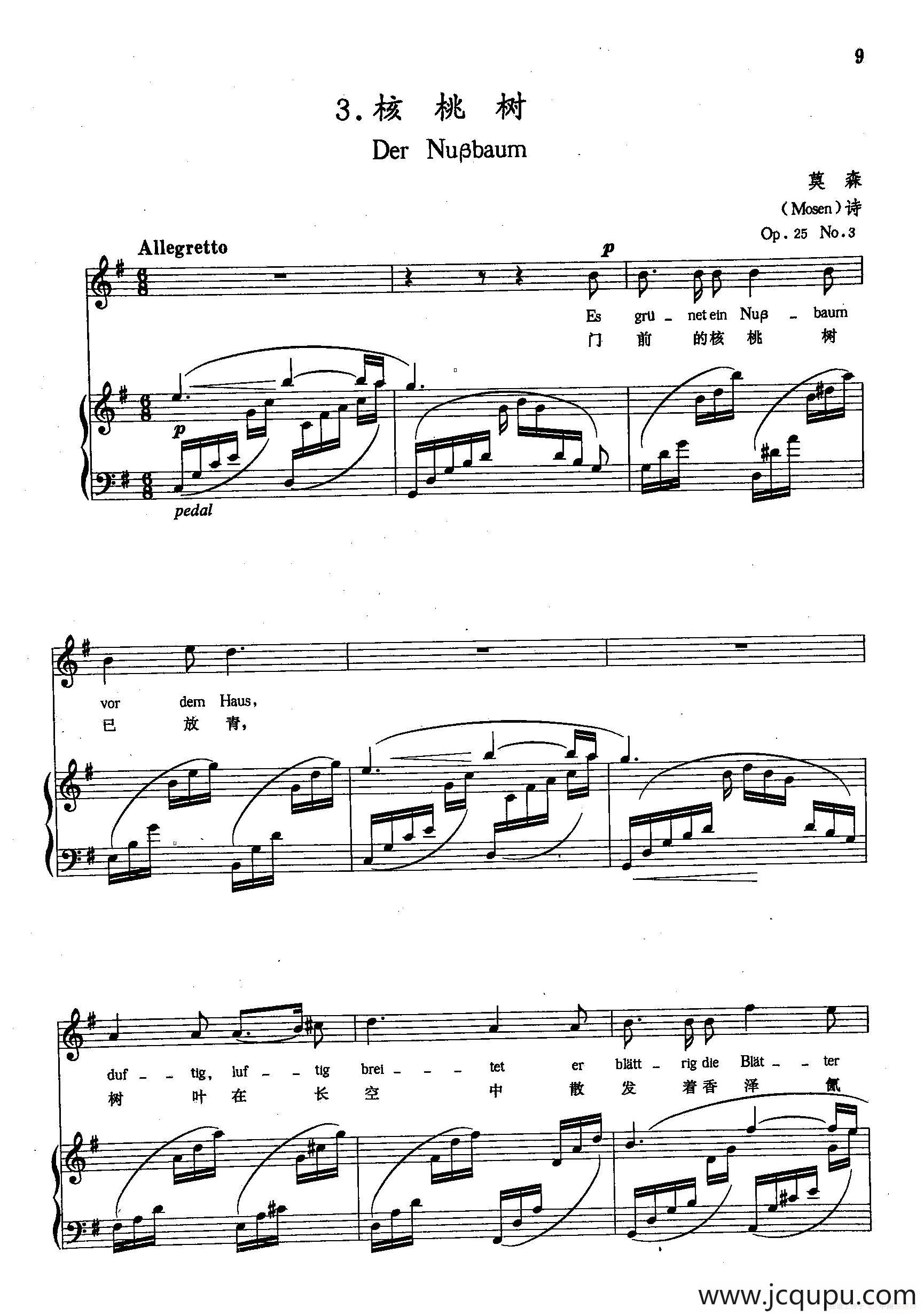 [德]3核桃树（正谱）简谱