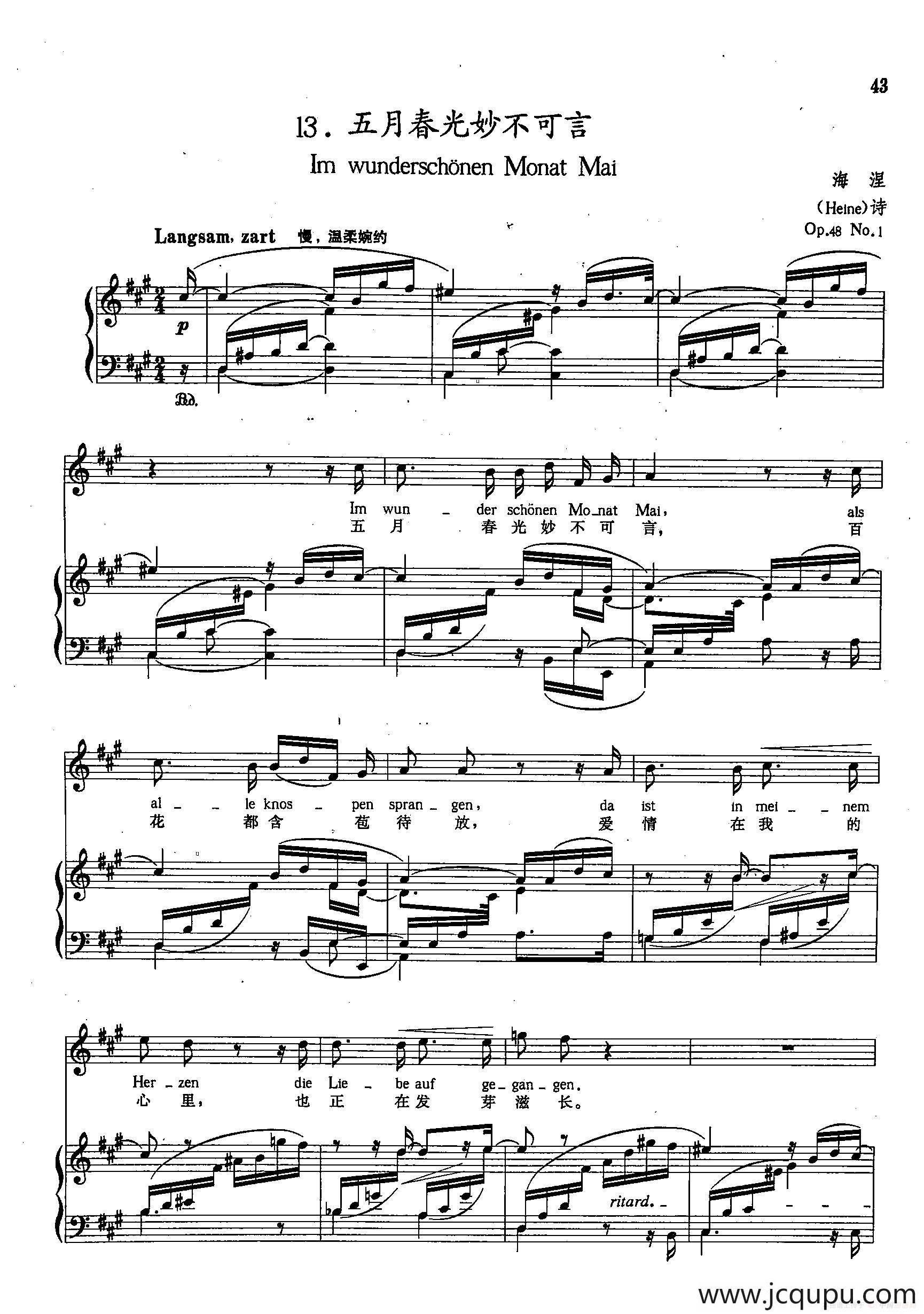 ​[德]13五月春光妙不可言（正谱）简谱