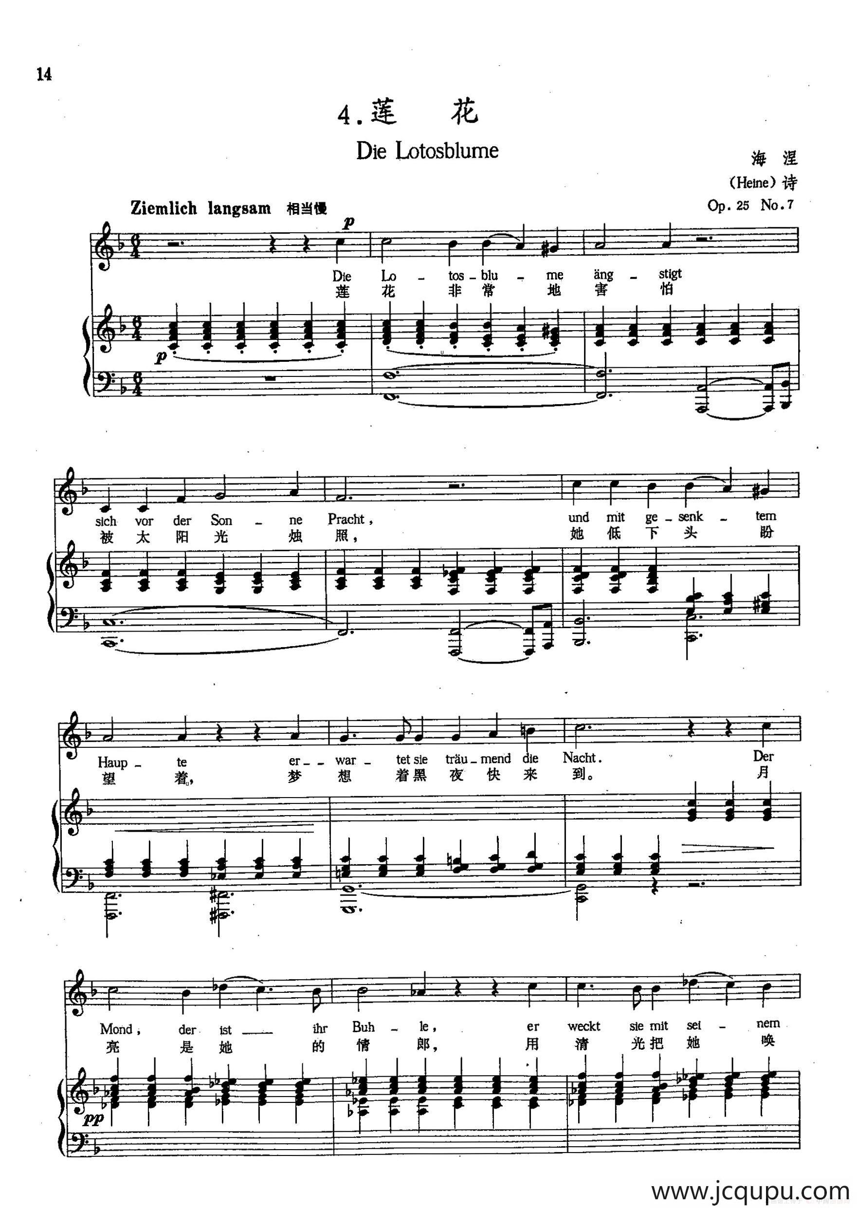 [德]4莲花（正谱）简谱