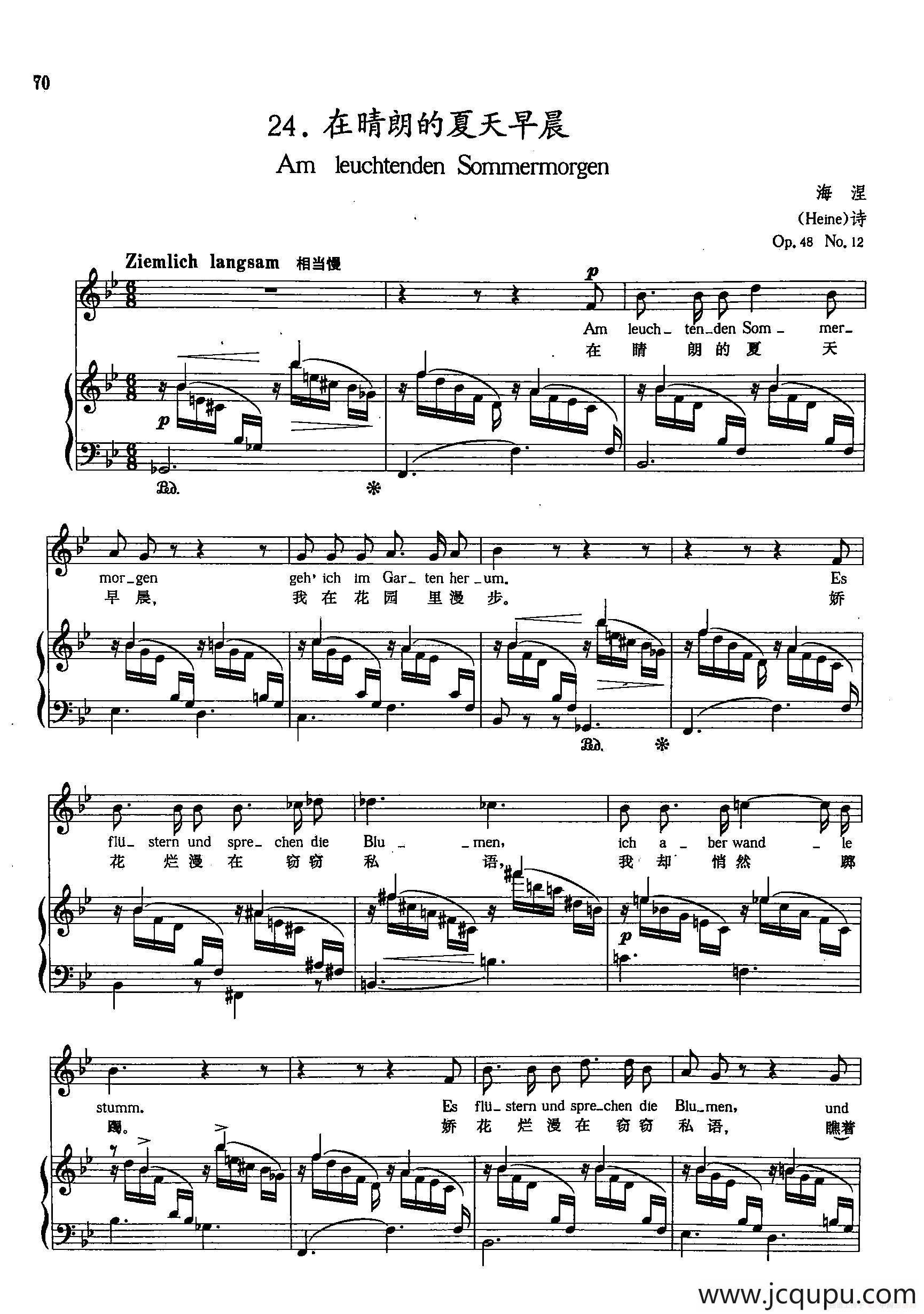 [德]24在晴朗的夏天早晨（正谱）简谱