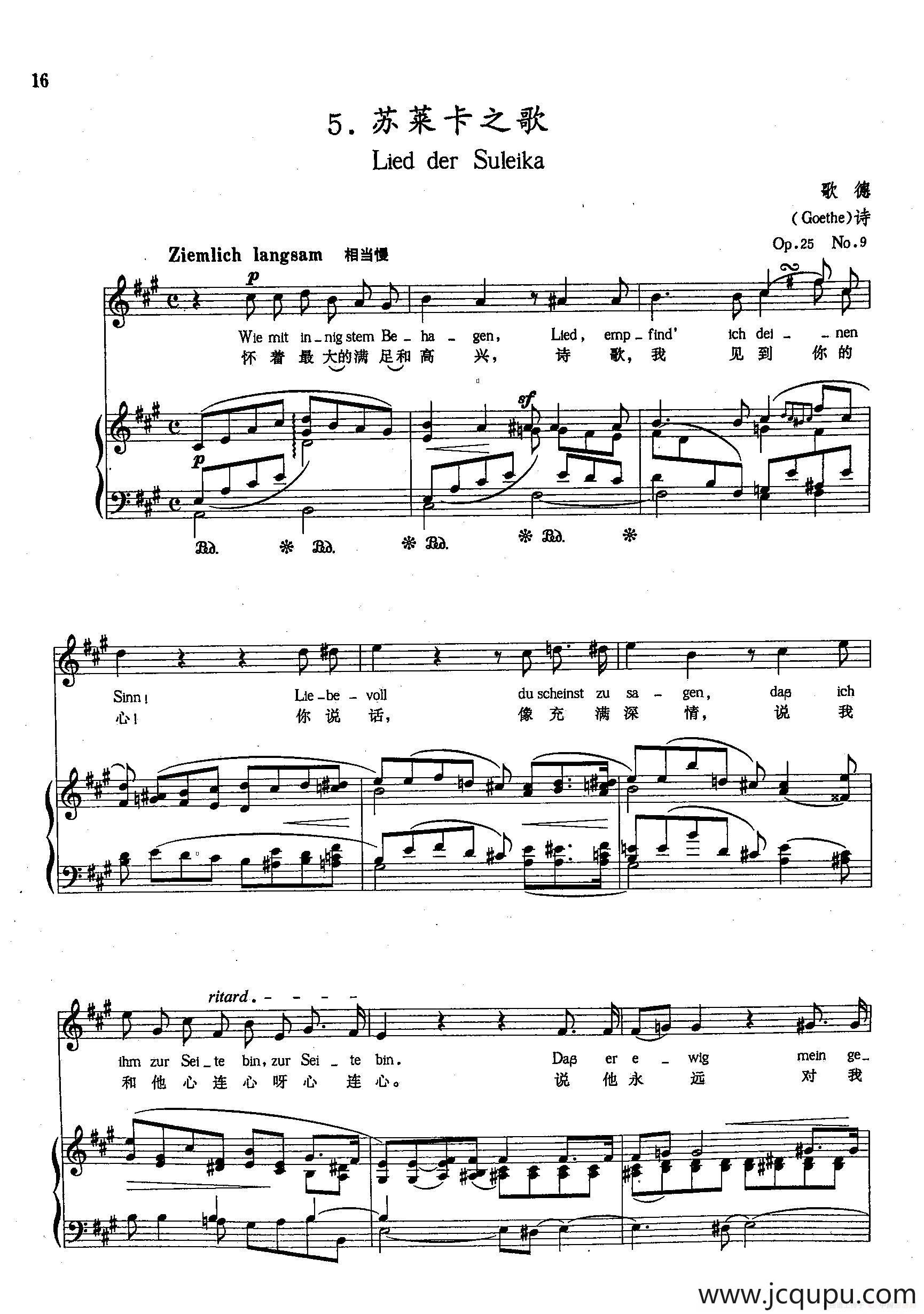 [德]5苏莱卡之歌（正谱）简谱