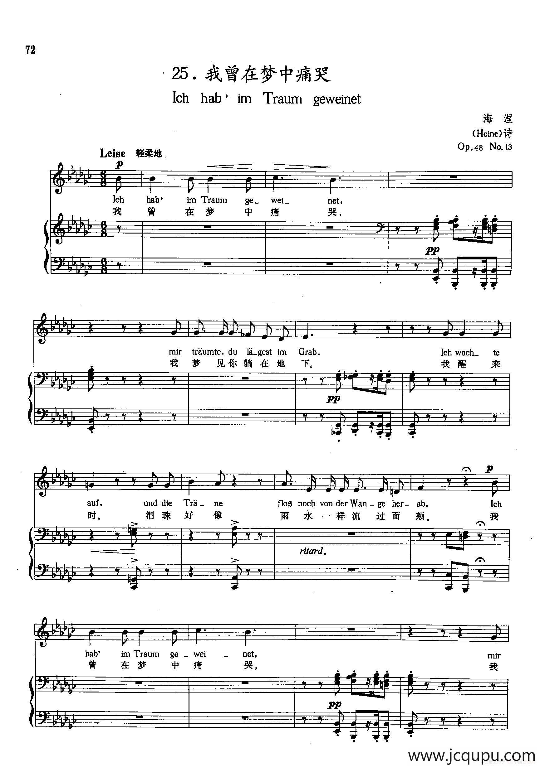[德]25我曾在梦中痛哭（正谱）简谱