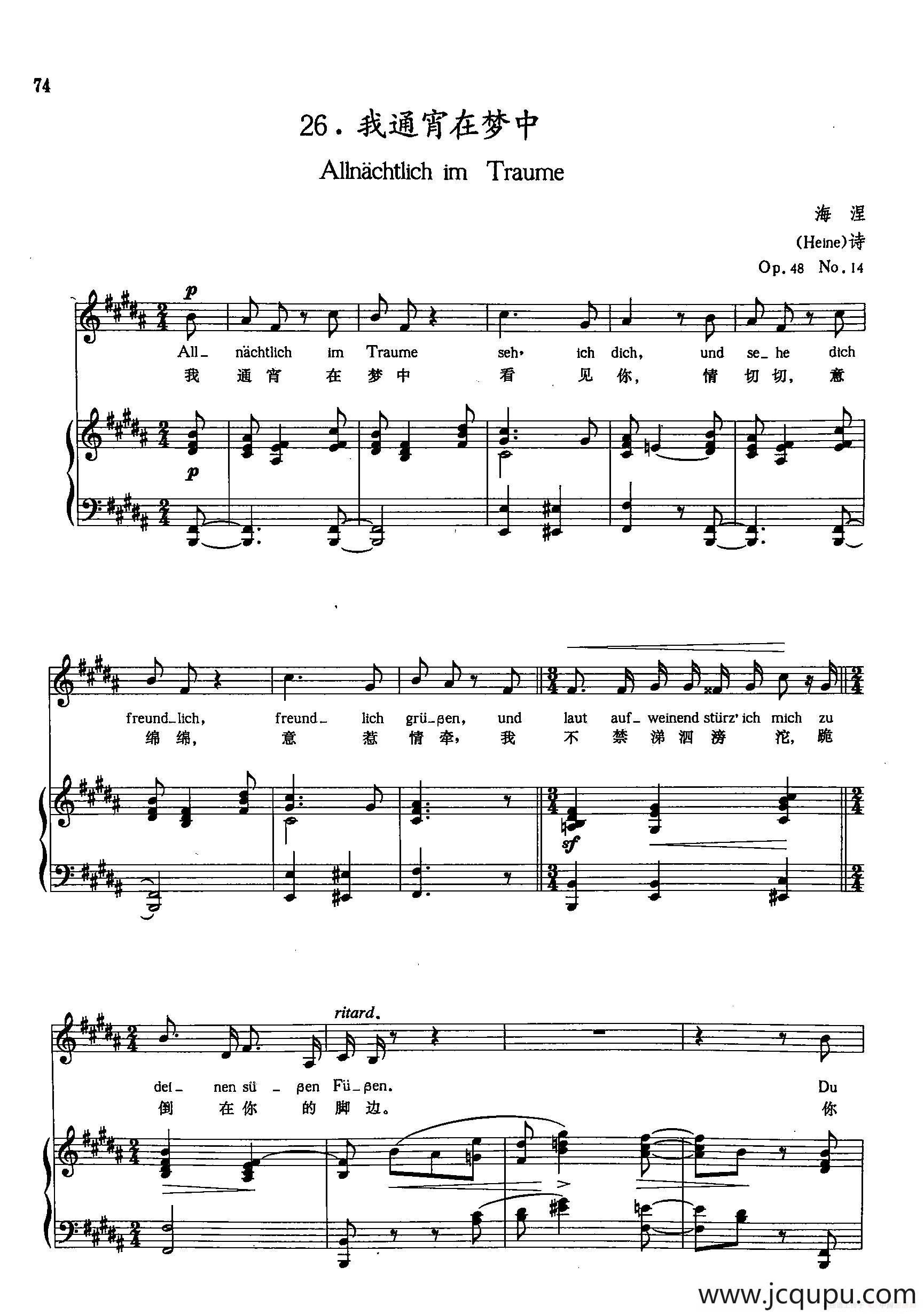 [德]26我通宵在梦中（正谱）简谱