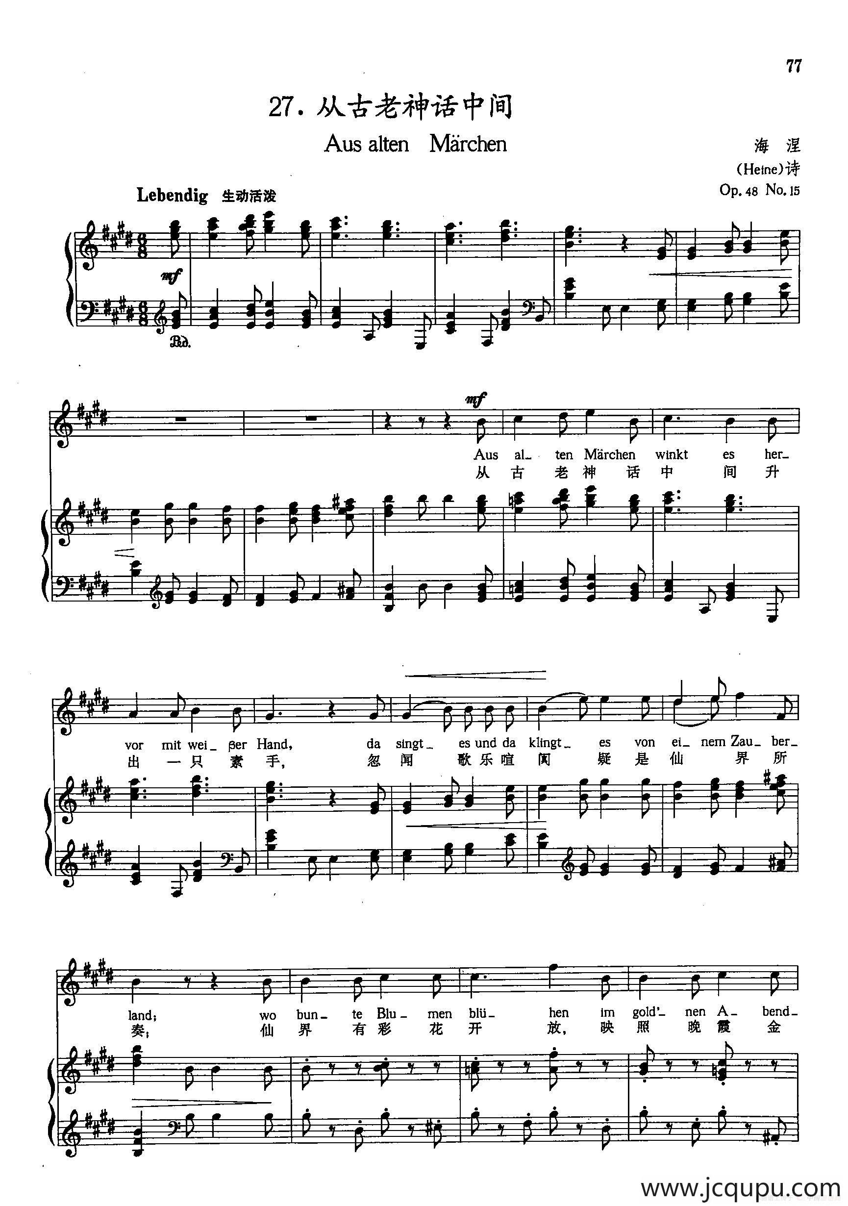 [德]27从古老神话中间（正谱）简谱