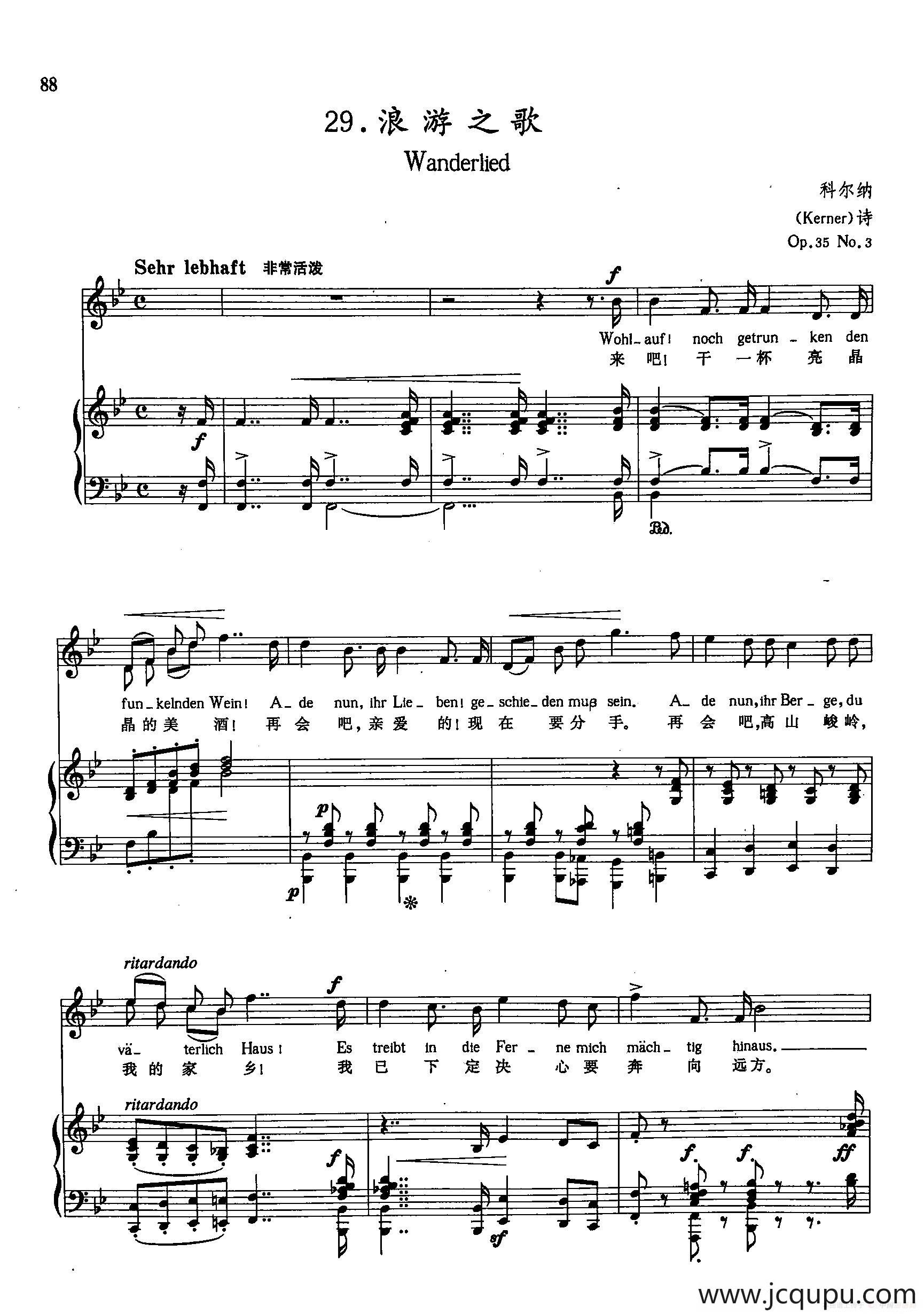 [德]29浪游之歌（正谱）简谱