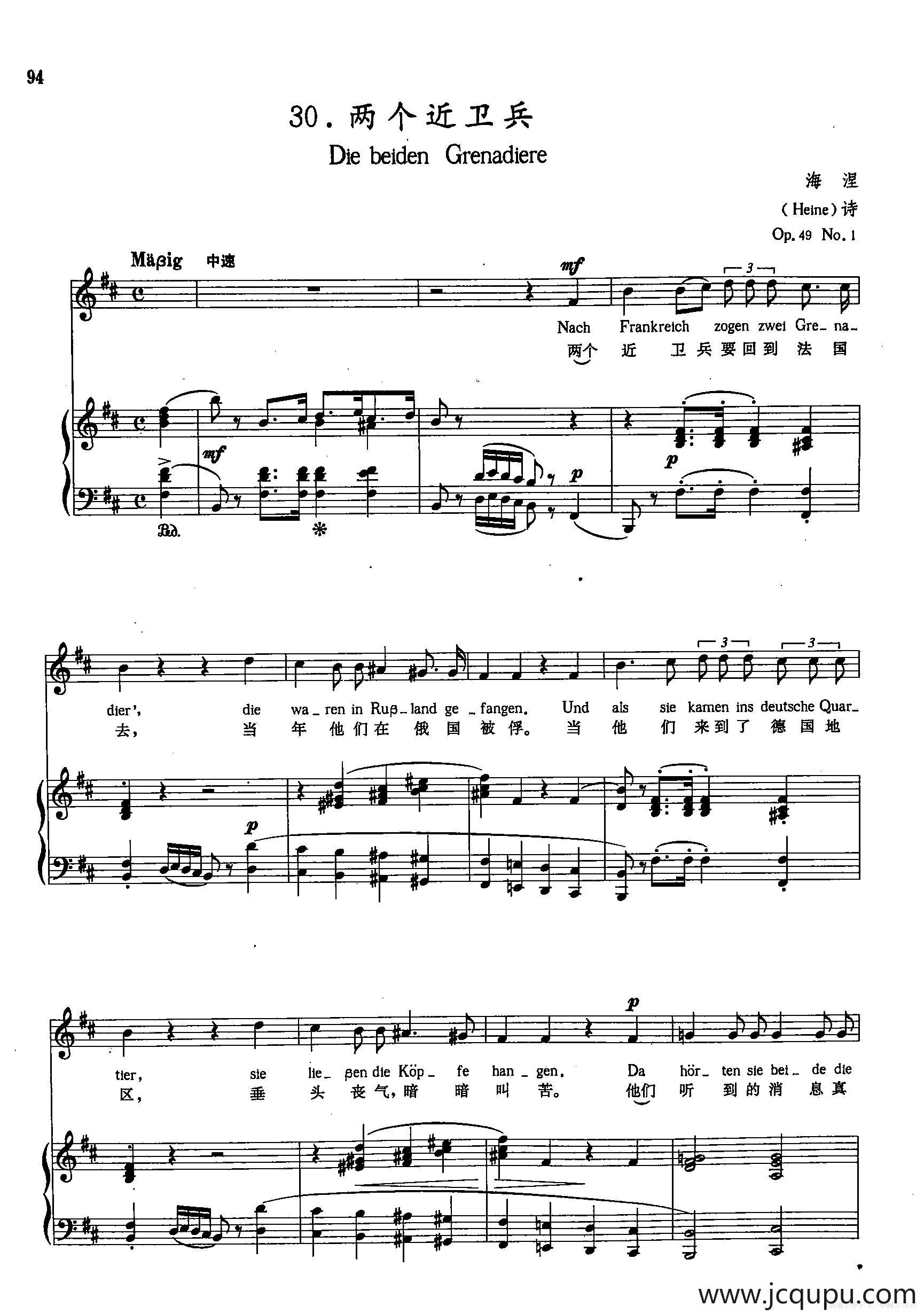 [德]30两个近卫兵（正谱）简谱