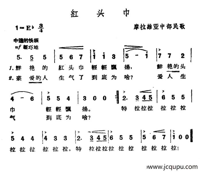 [捷]红头巾简谱