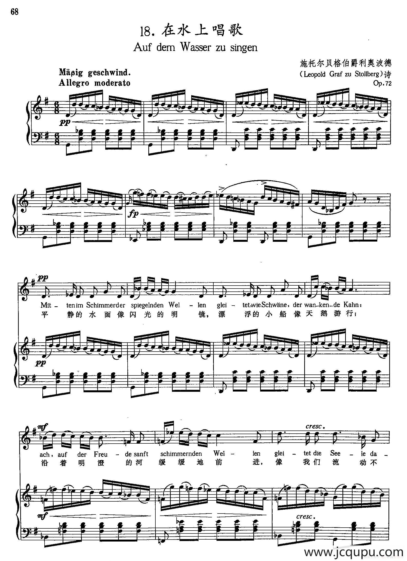 [奥]18在水上唱歌（正谱）简谱