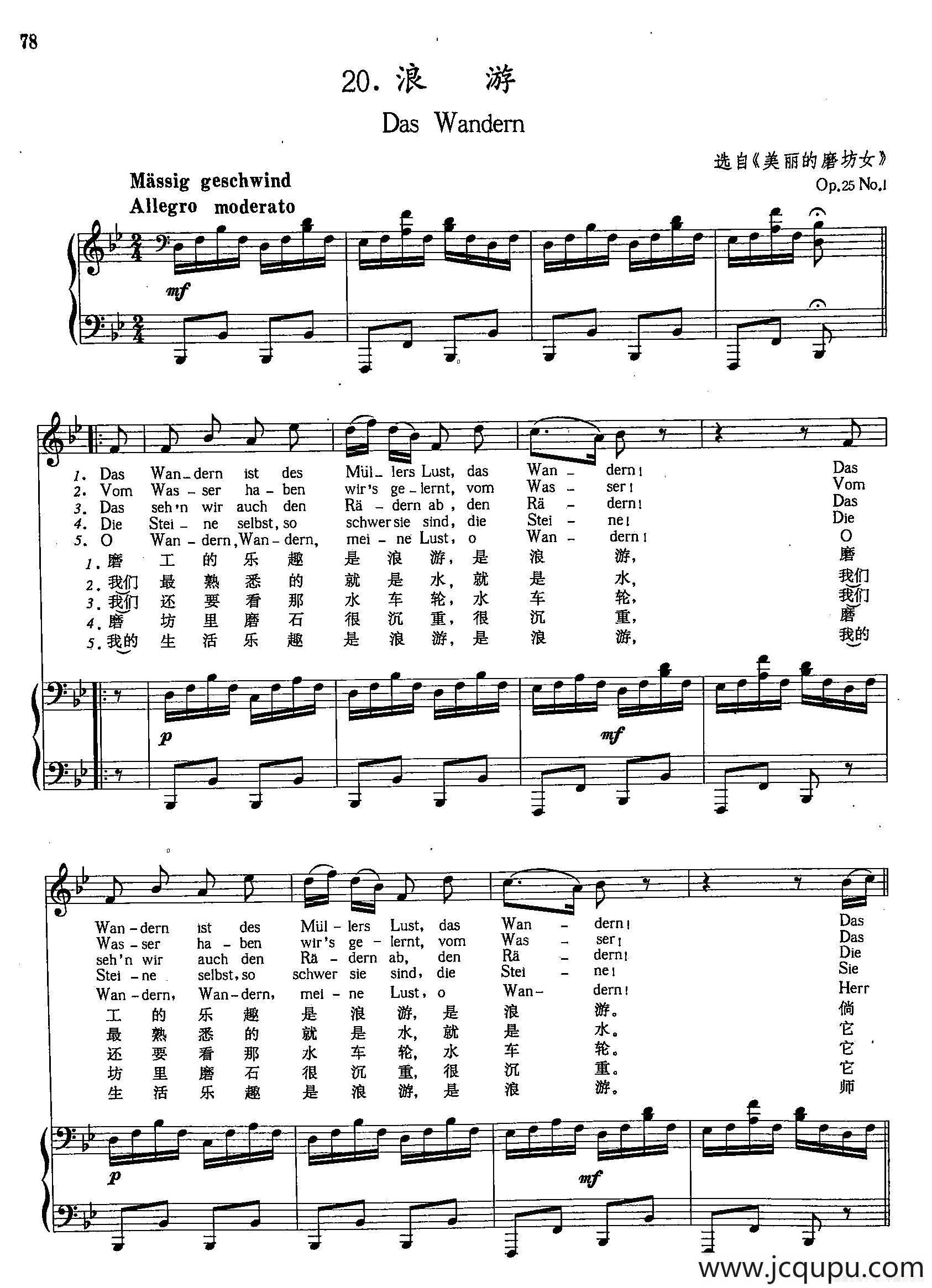 [奥]20浪游（正谱）（选自《美丽的磨坊女》）简谱