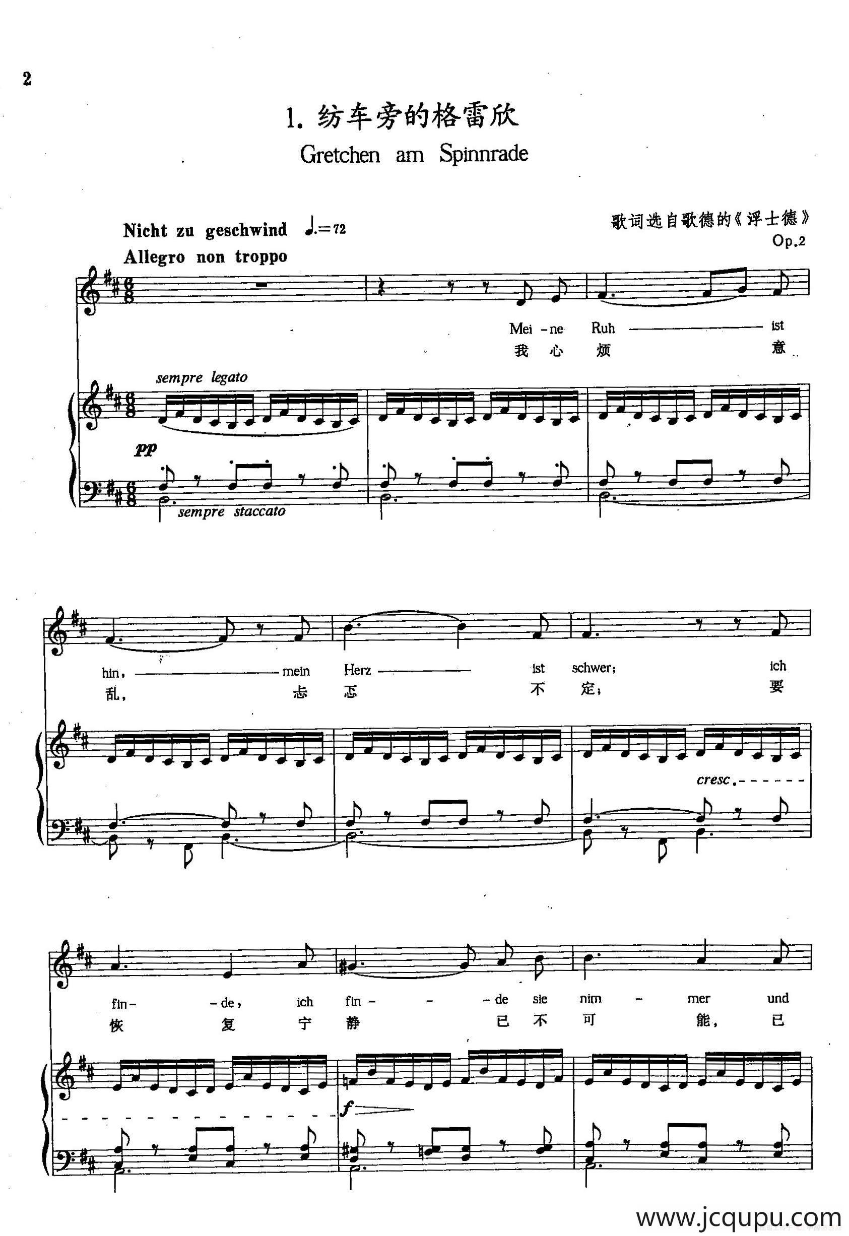 [奥]1纺车旁的格雷欣（正谱）简谱