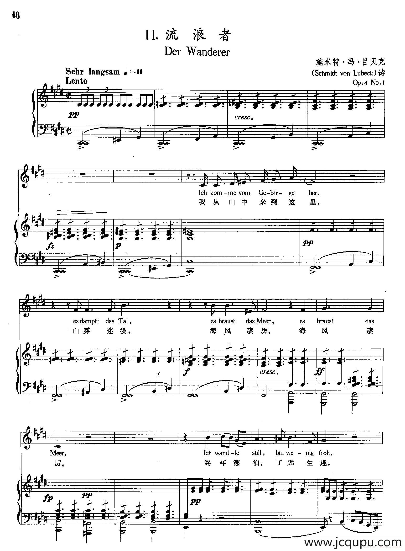 [奥]11流浪者（正谱）简谱