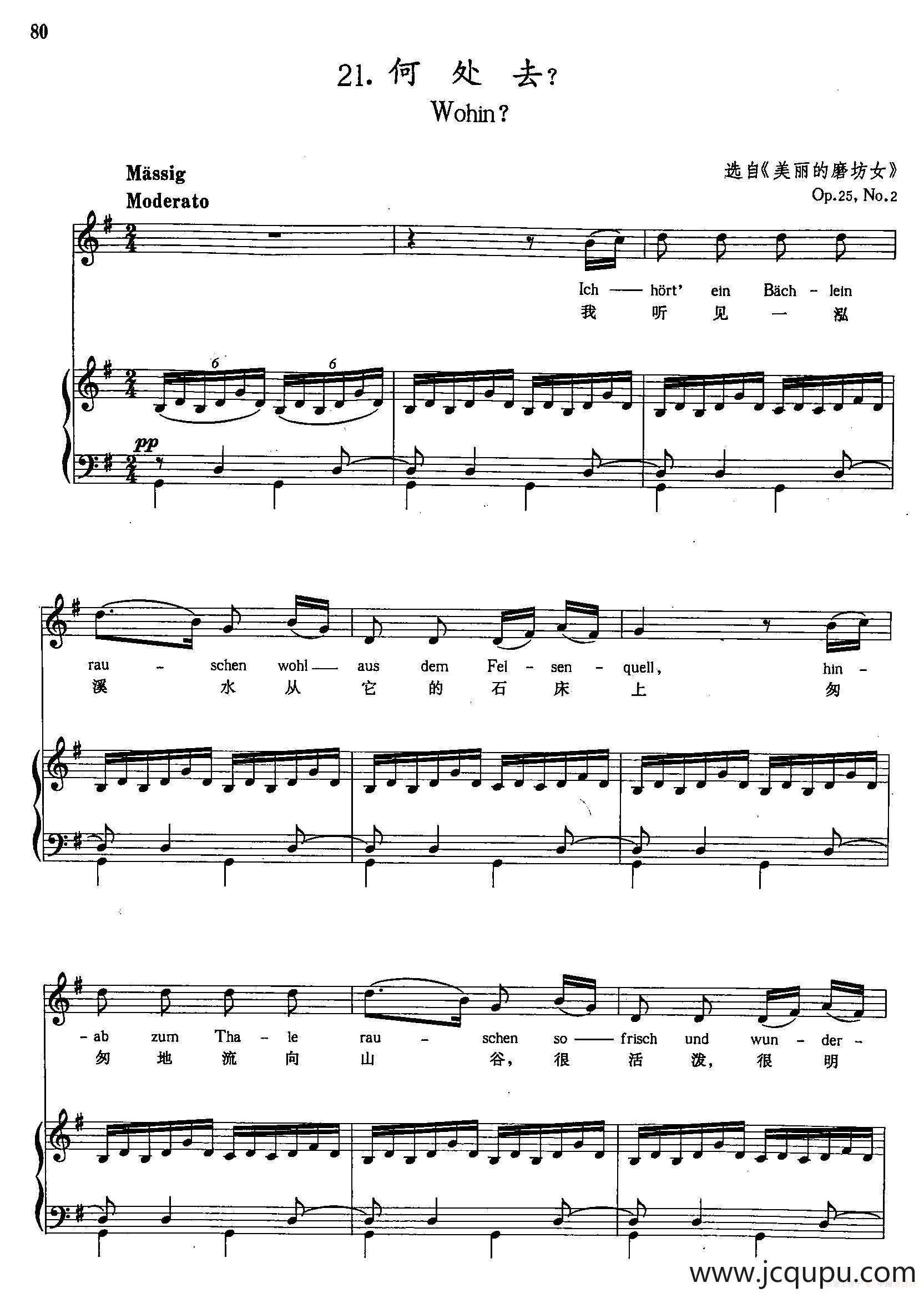 [奥]21何处去？（正谱）简谱