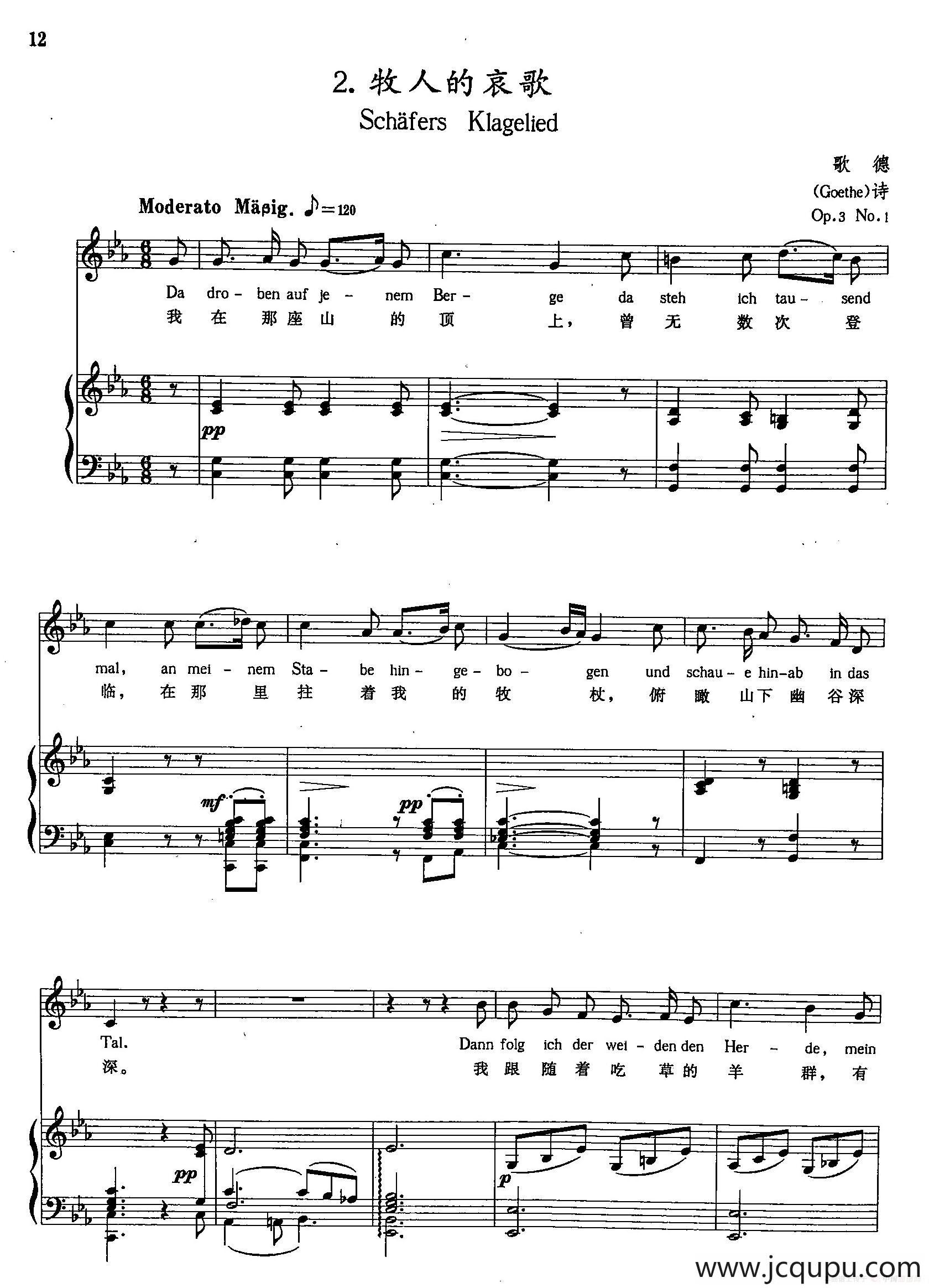 [奥]2牧人的哀歌（正谱）简谱