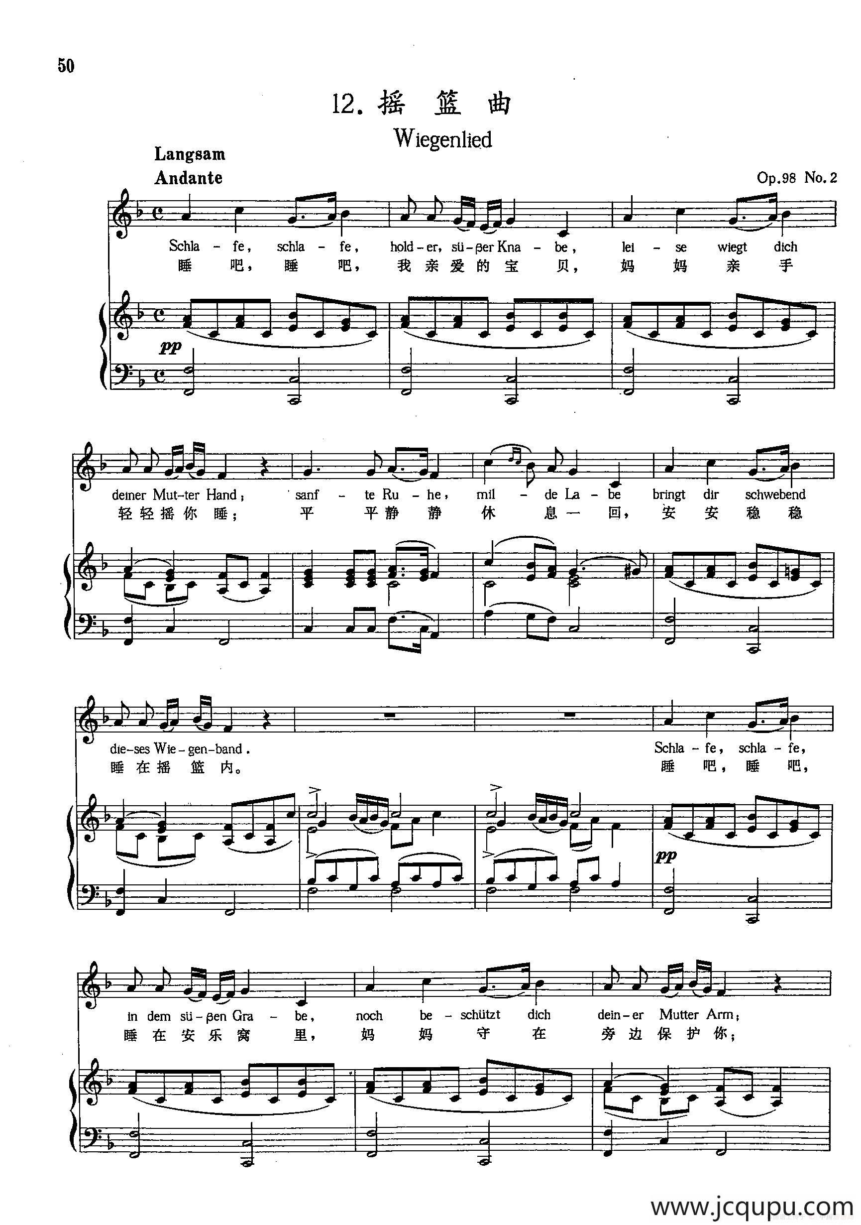 [奥]12摇篮曲（正谱）简谱
