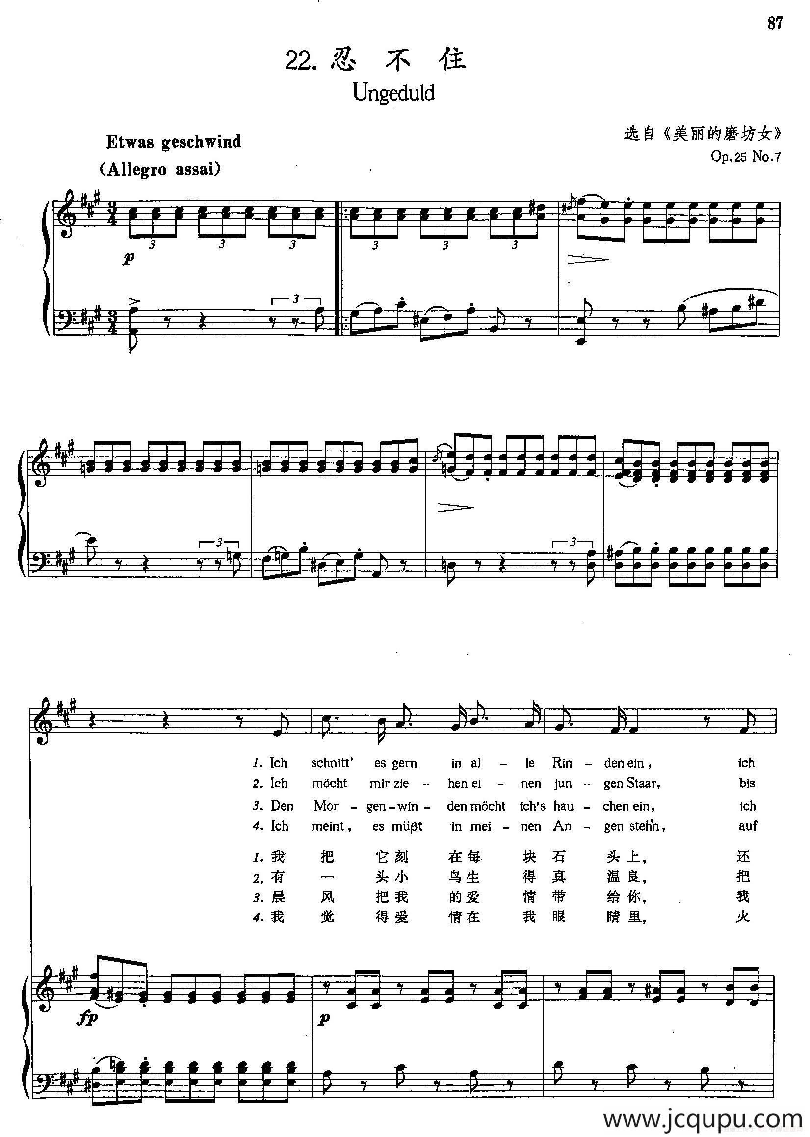 [奥]22忍不住（正谱）简谱