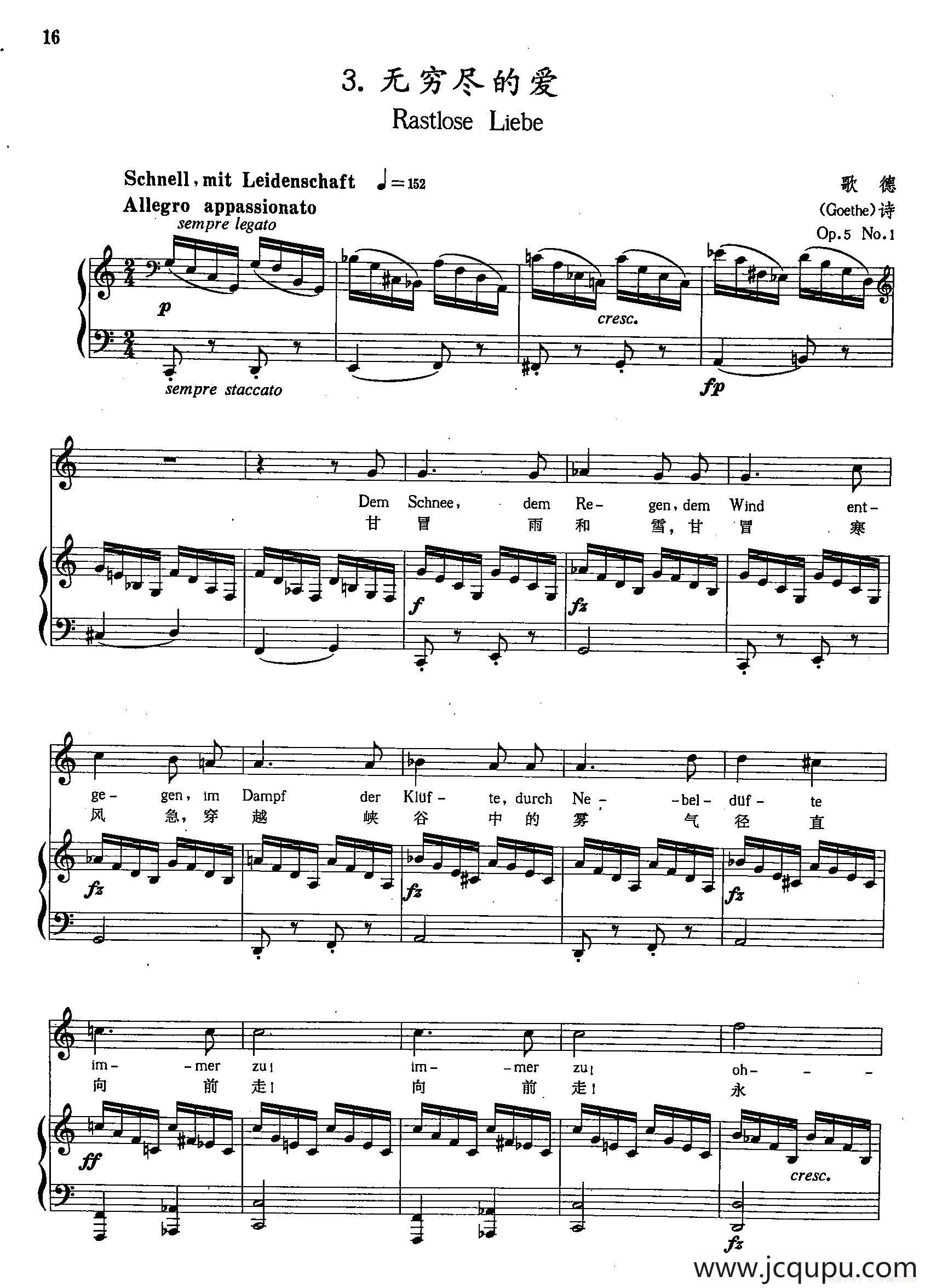 [奥]3无穷尽的爱（正谱）简谱