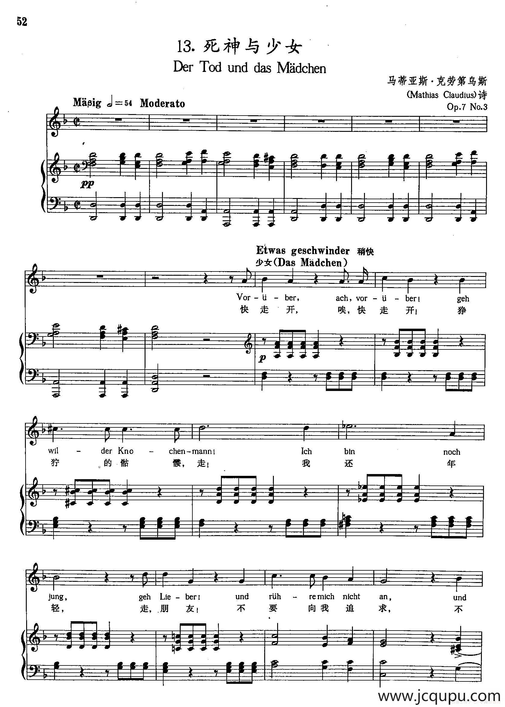 [奥]13死神与少女（正谱）简谱