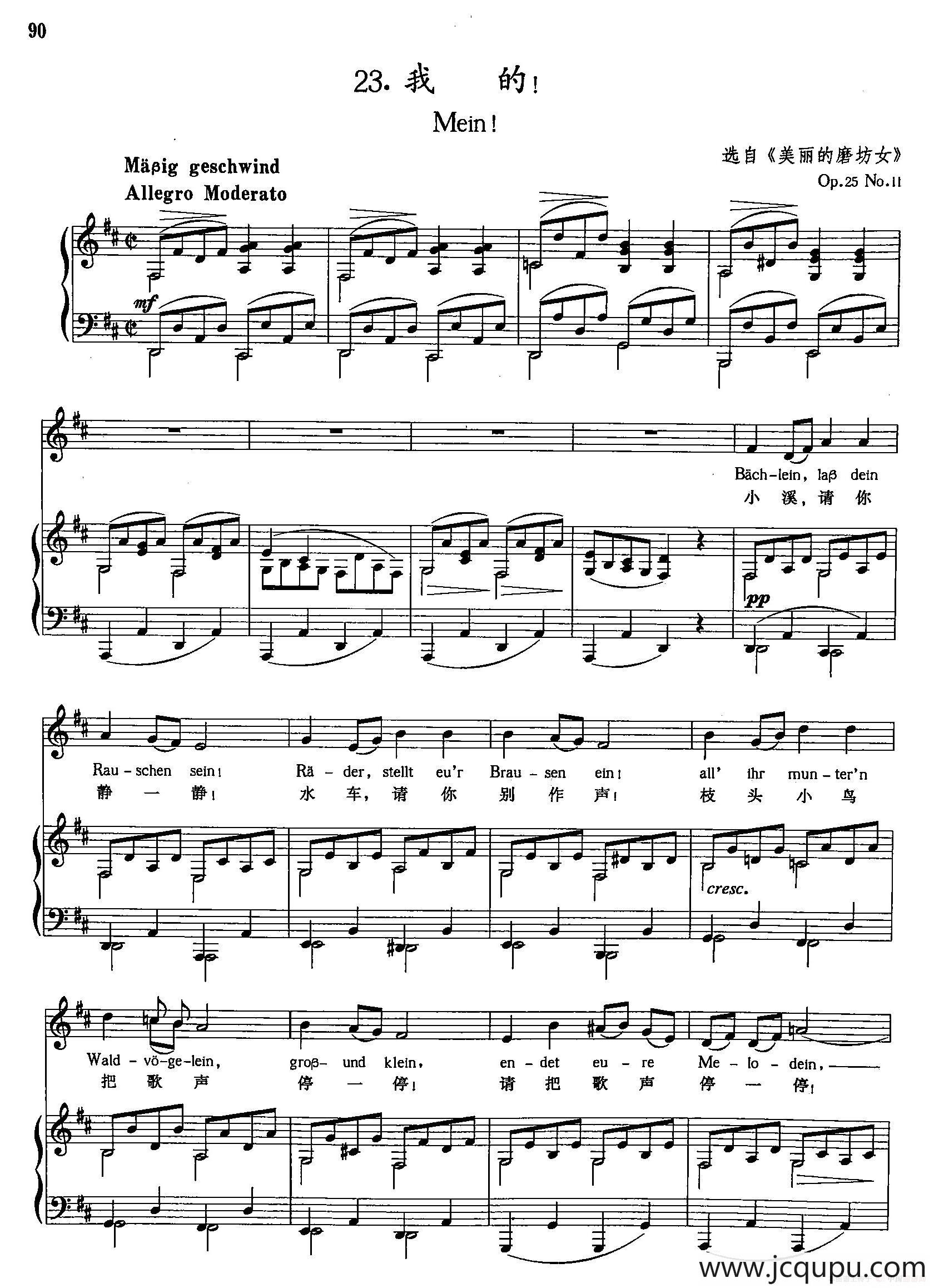 ​[奥]23我的！（正谱）简谱