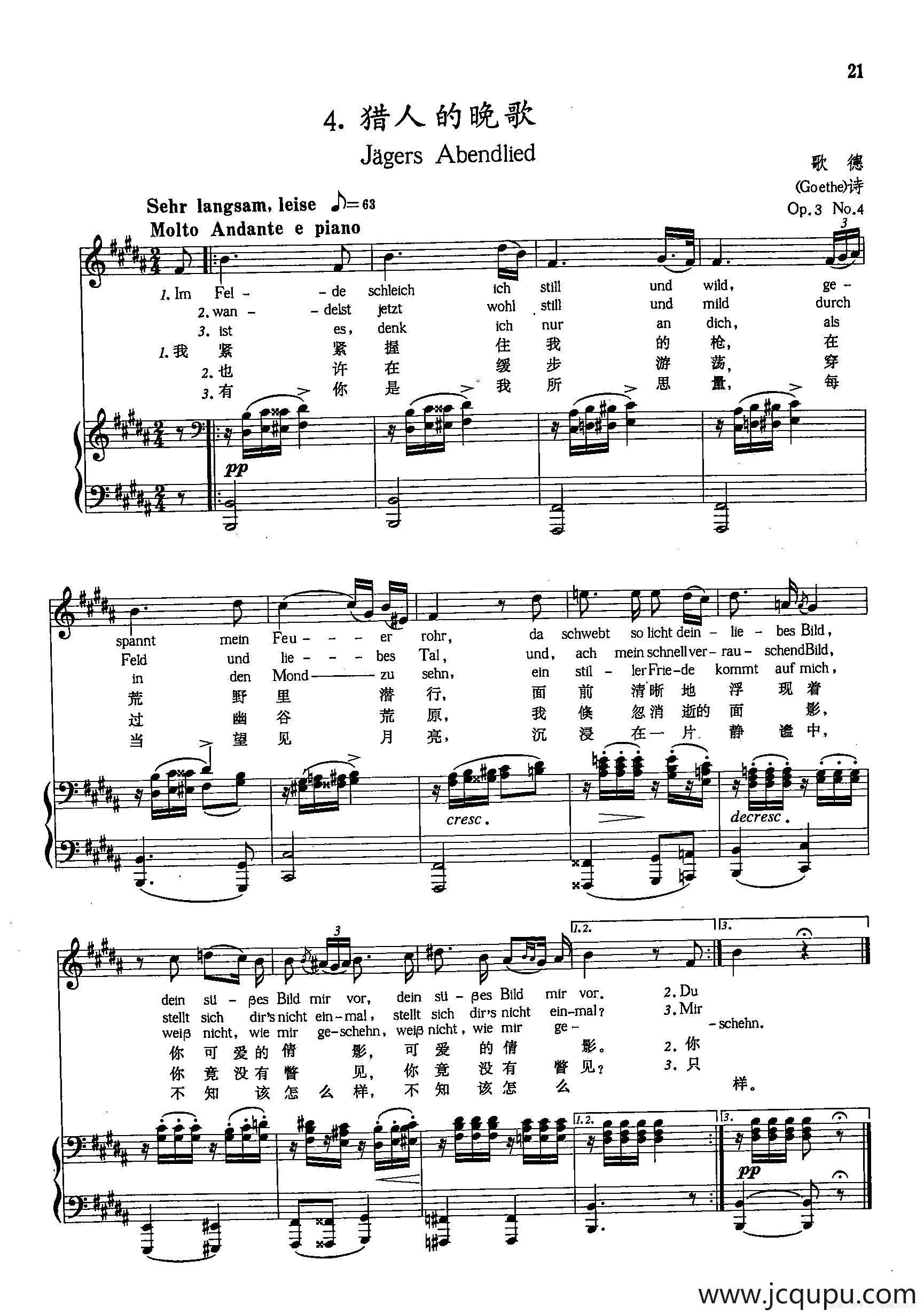 [奥]4猎人的晚歌（正谱）简谱