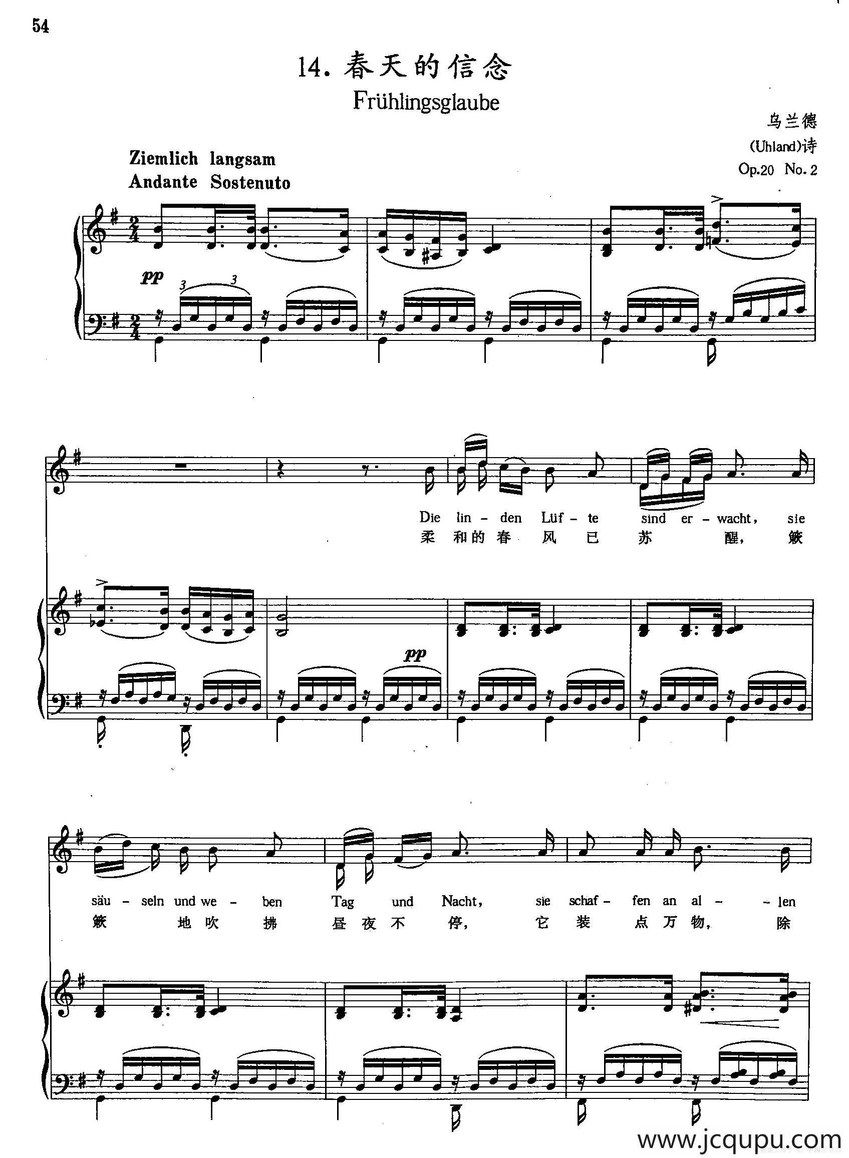 [奥]14春天的信念（正谱）简谱
