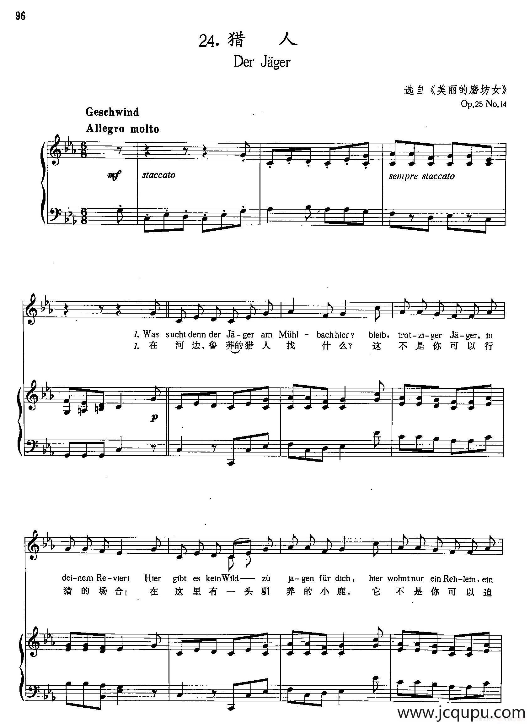 ​[奥]24猎人（正谱）简谱