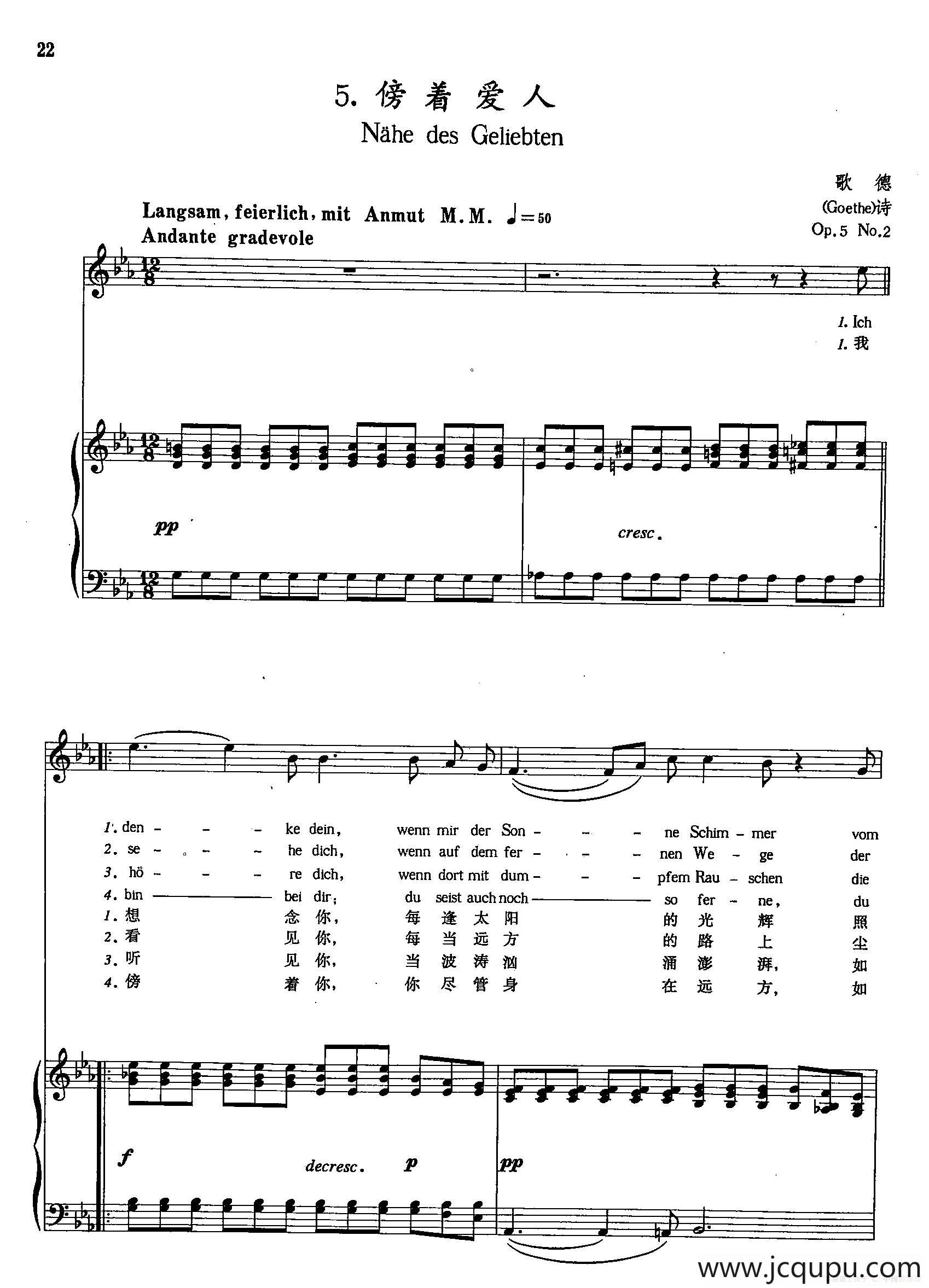 [奥]5傍着爱人（正谱）简谱