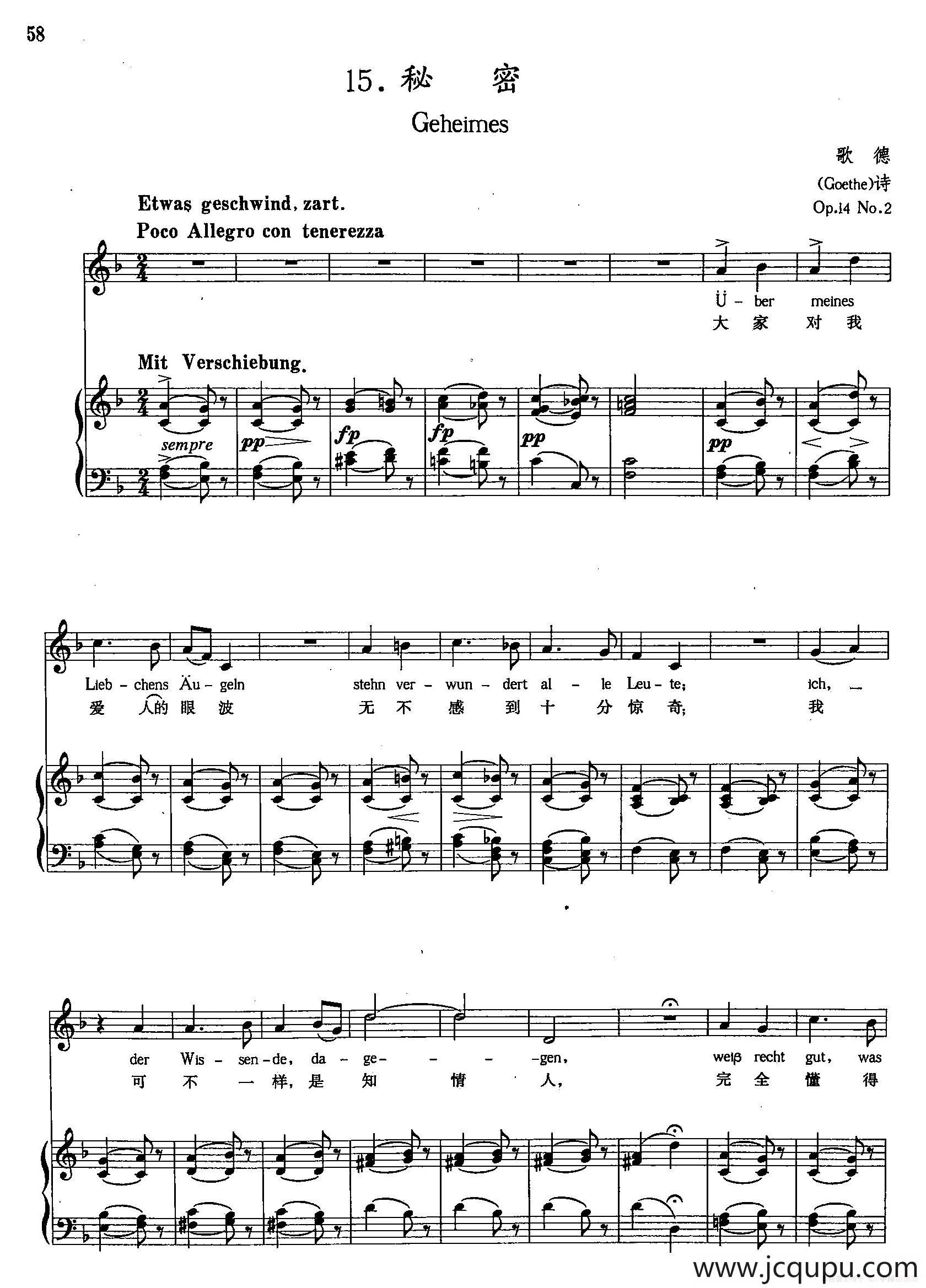 [奥]15秘密（正谱）简谱
