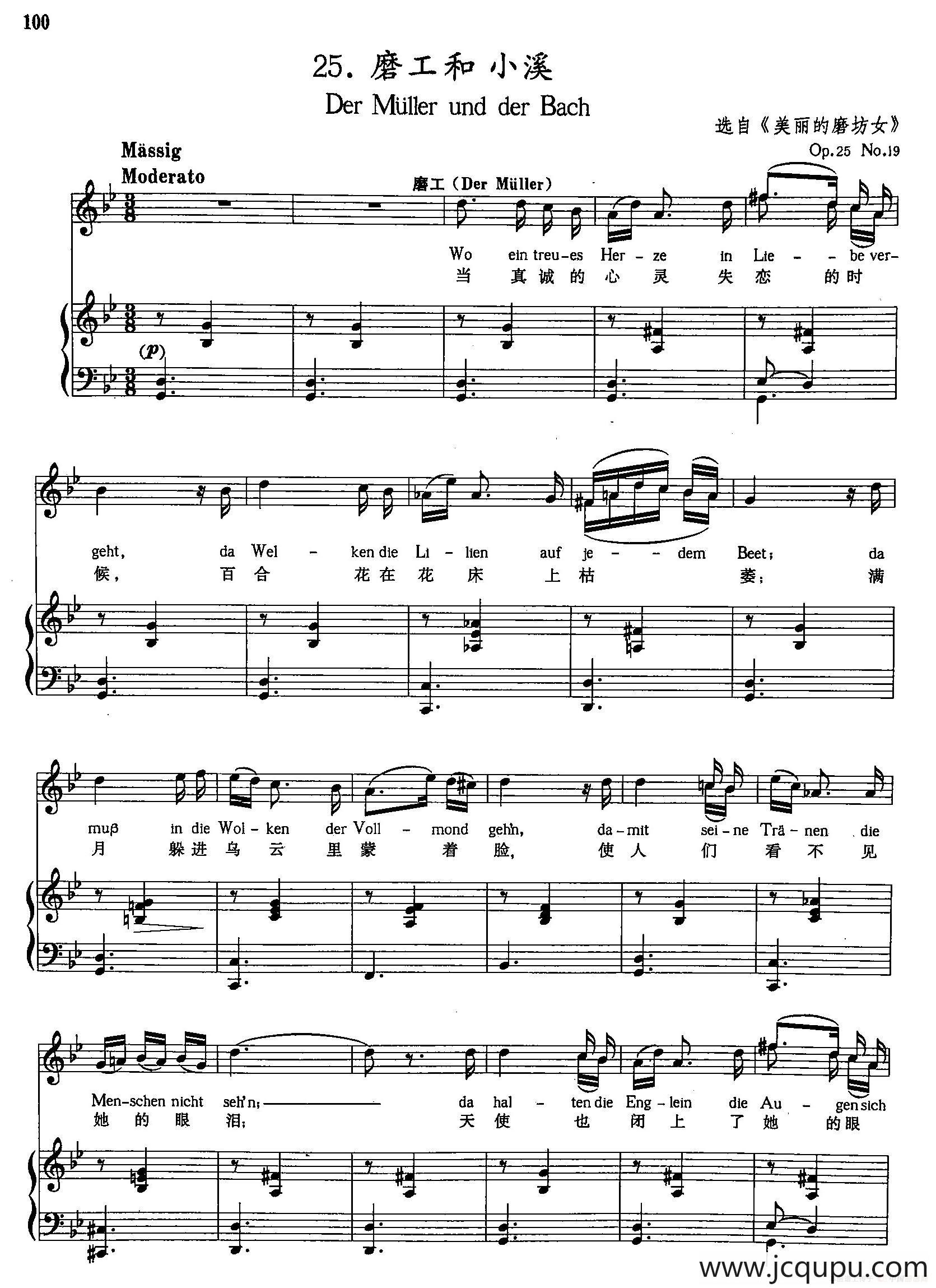 [奥]25磨工和小溪（正谱）简谱