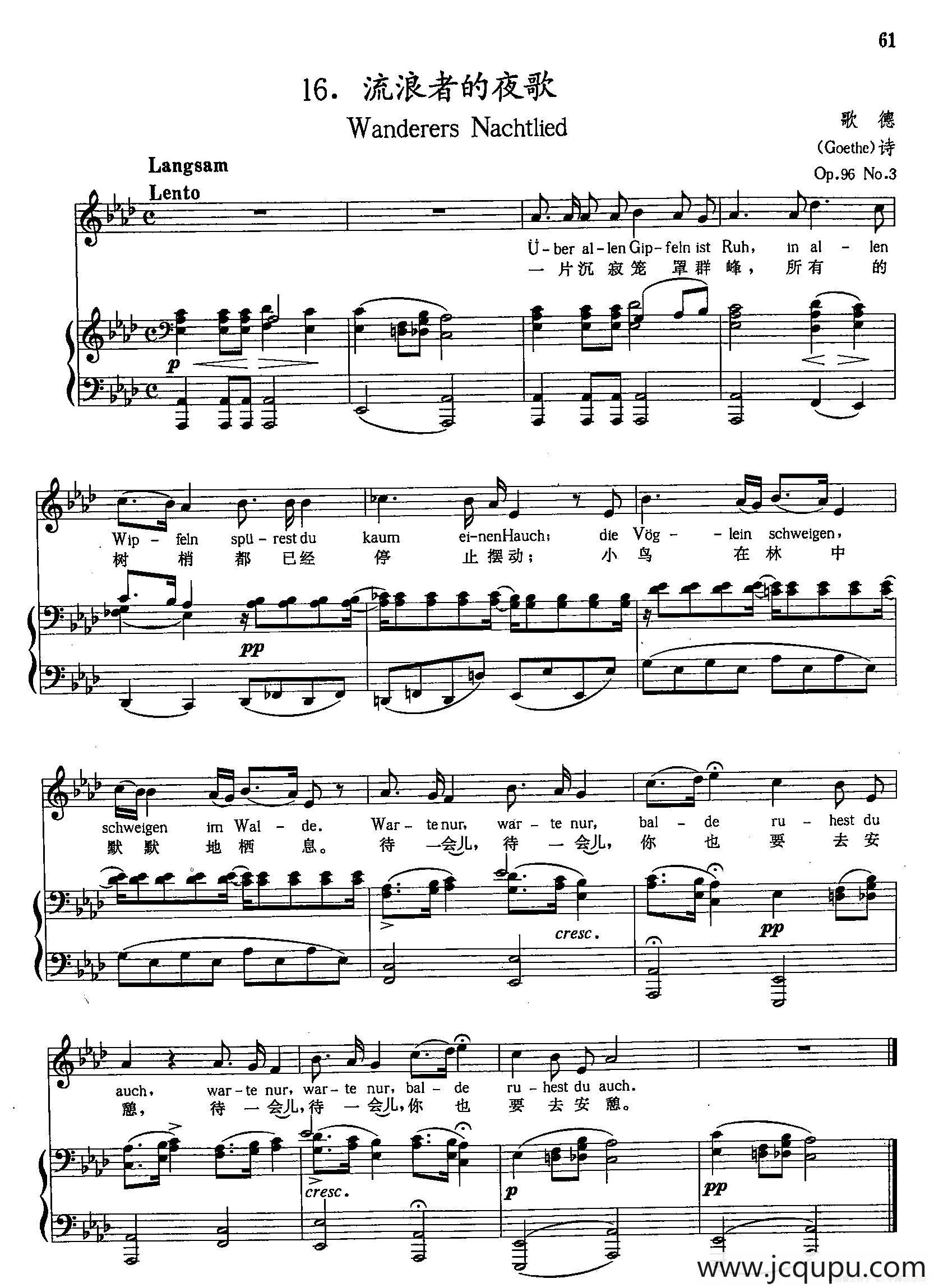 [奥]16流浪者的夜歌（正谱）简谱