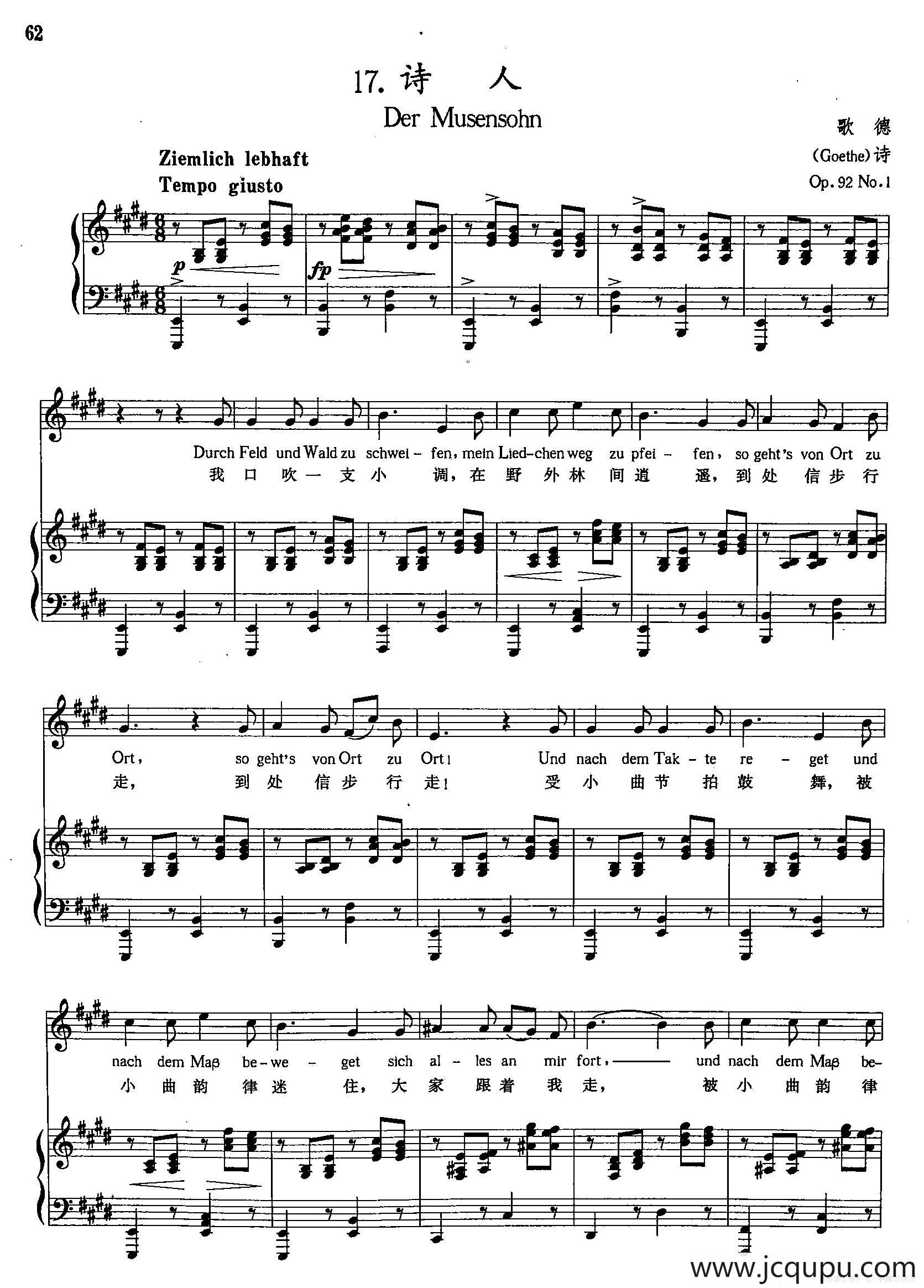 [奥]17诗人（正谱）简谱