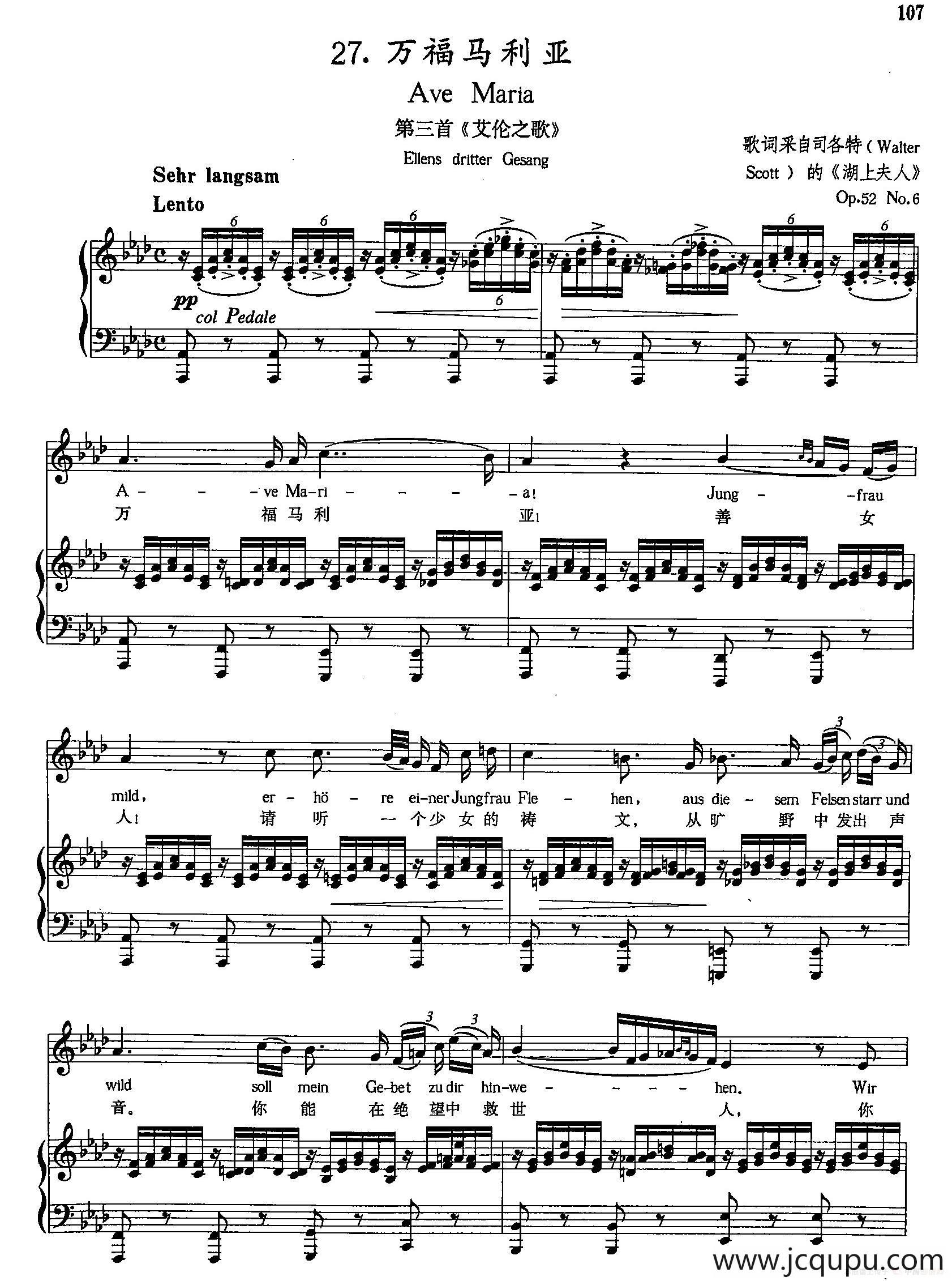 [奥]27万福马利亚（正谱）（第三首-艾伦之歌）简谱