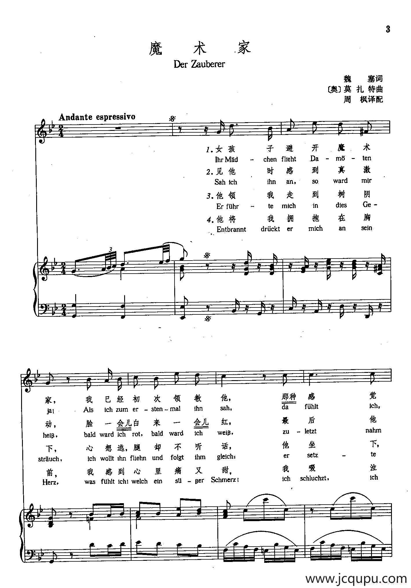 [奥]2魔术家（正谱）简谱