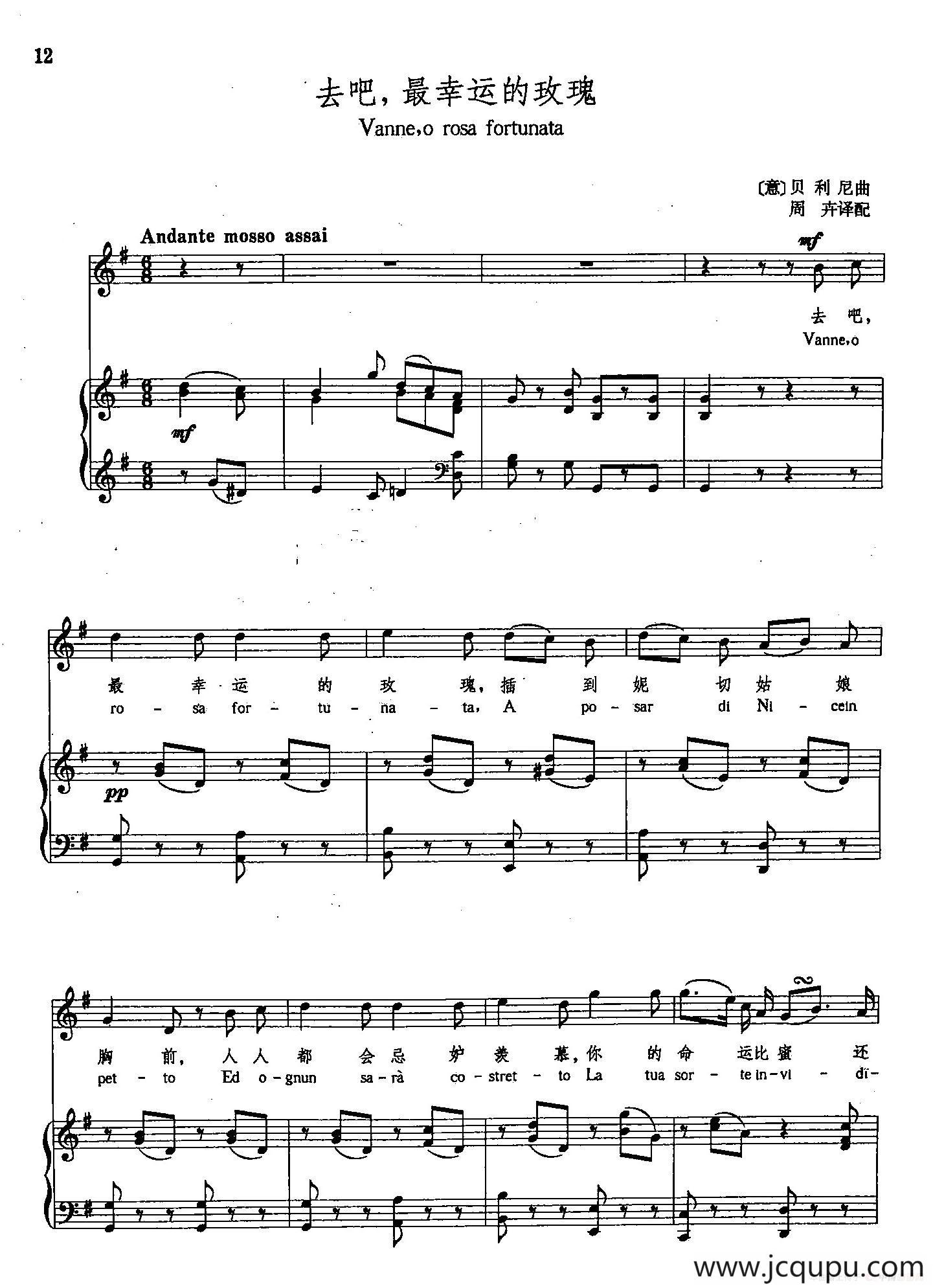 [意]4去吧，最幸运的玫瑰（正谱）简谱