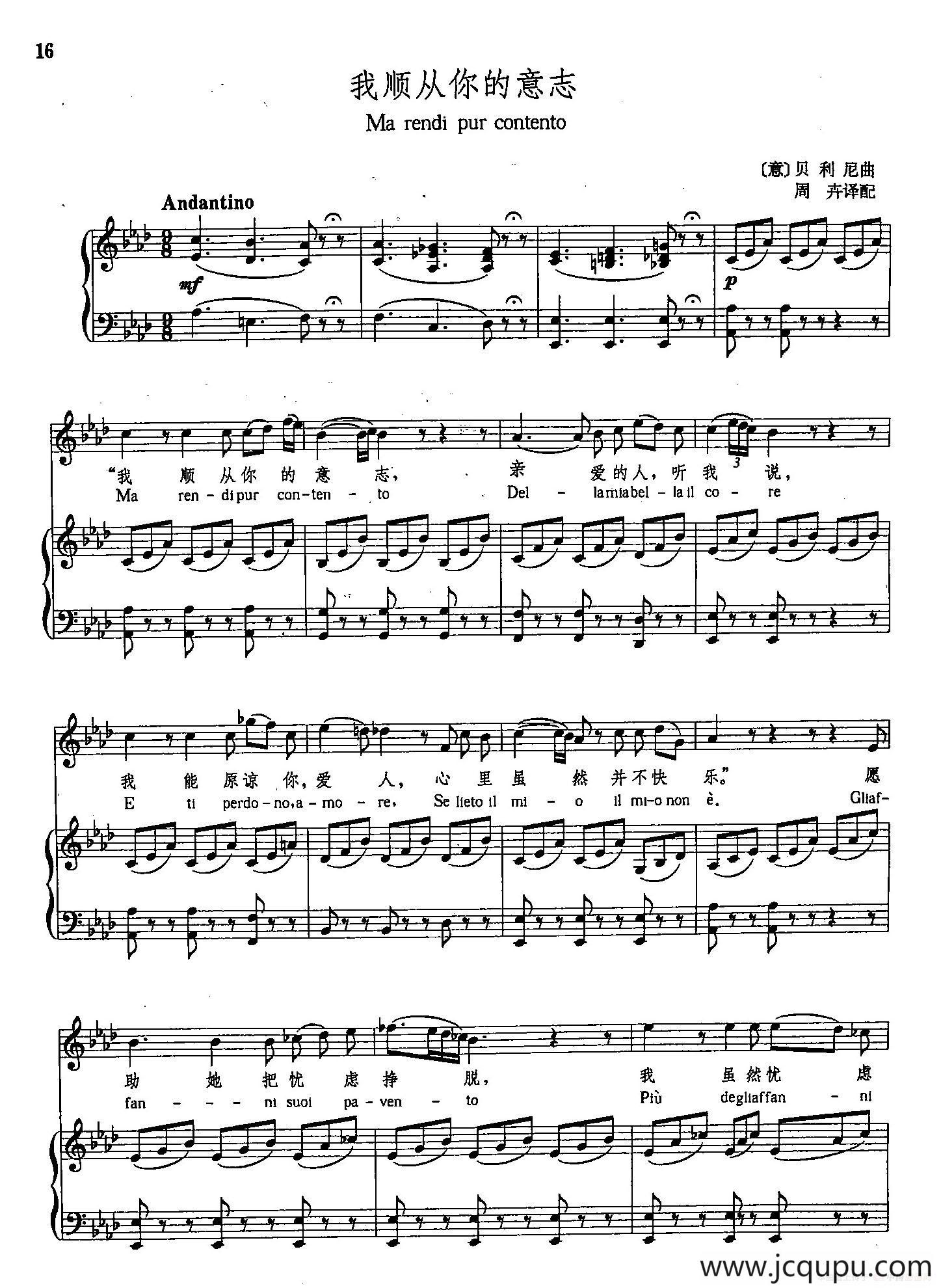 [意]5我顺从你的意志（正谱）简谱