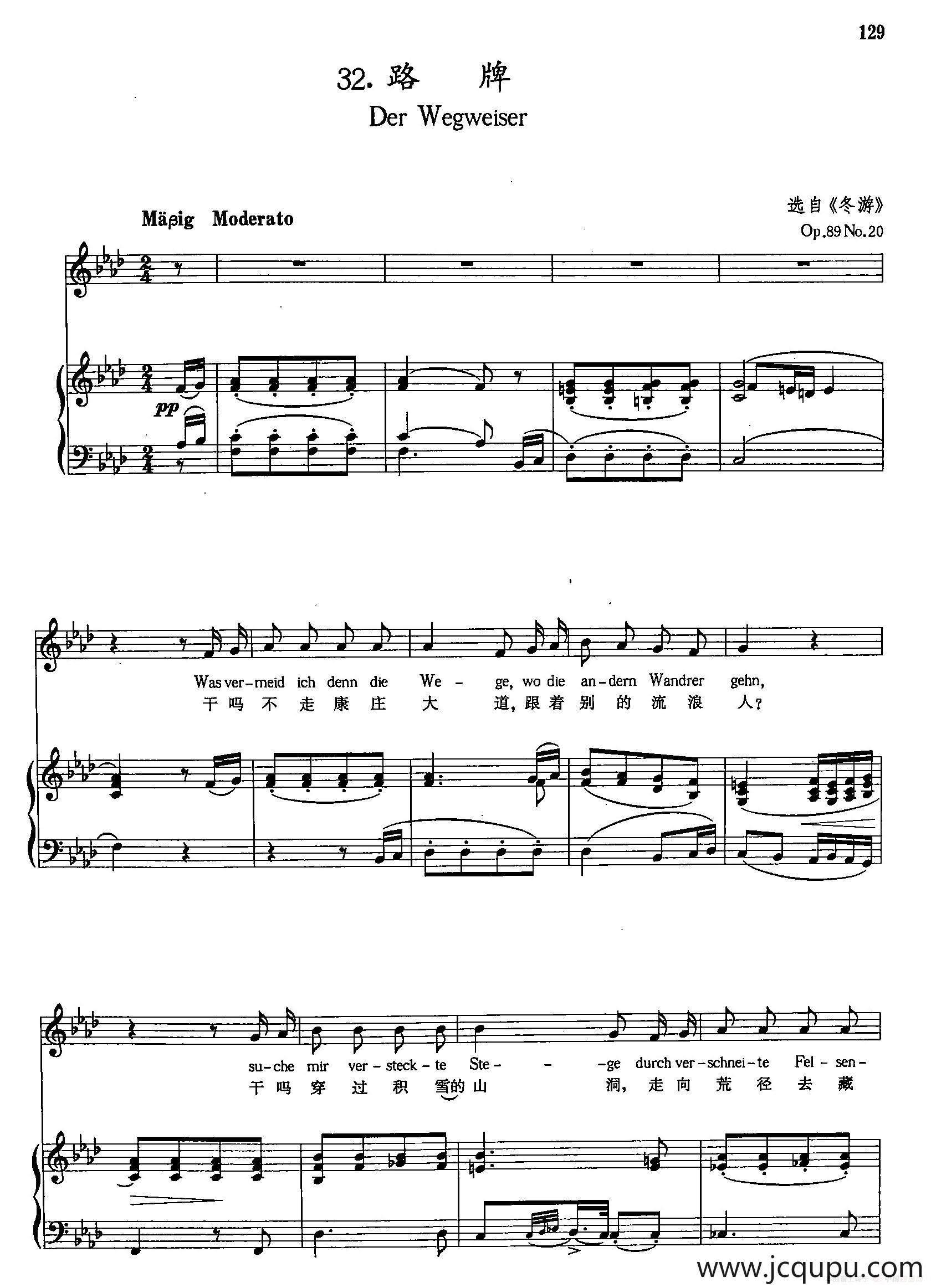 [奥]32路碑（正谱）简谱