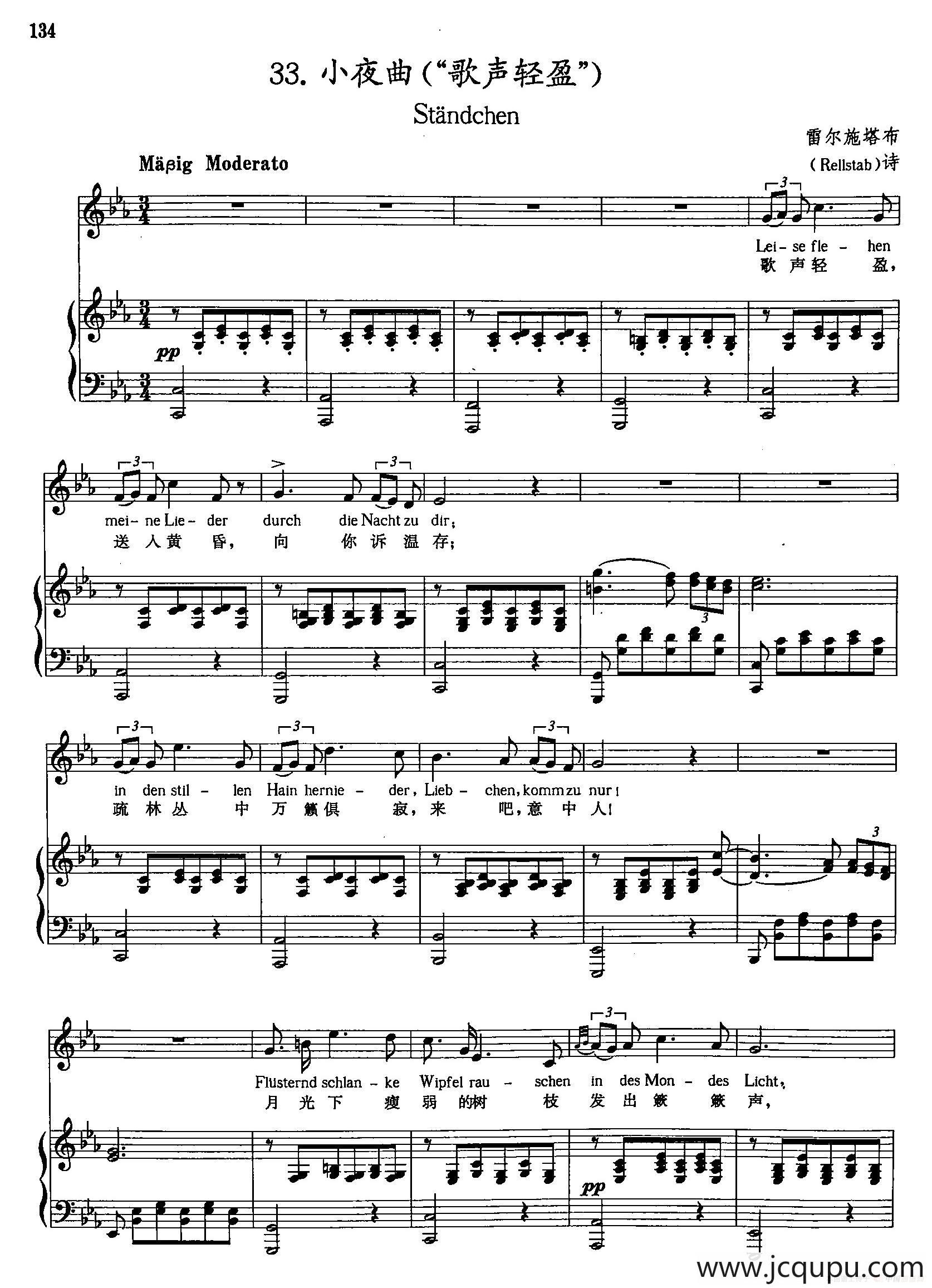 [奥]33小夜曲（正谱）（歌声轻盈）简谱