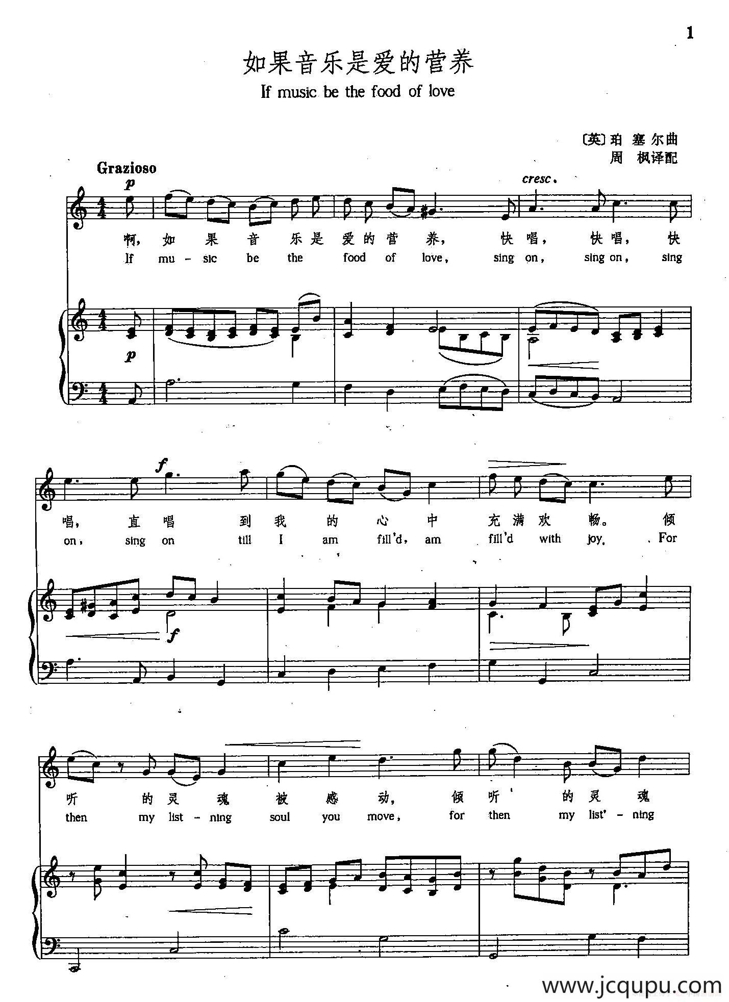 [英]1如果音乐是爱的营养（正谱）简谱