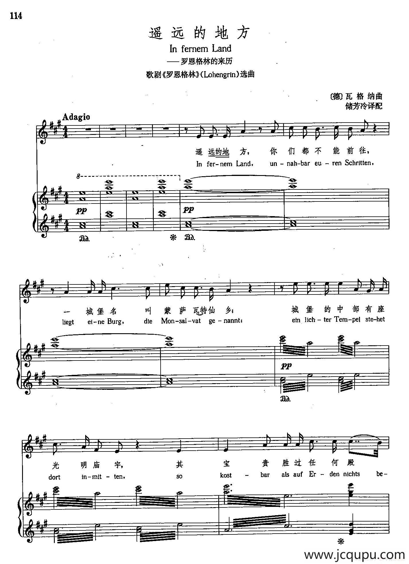 [德]24遥远的地方（正谱）（罗恩格林的来历 歌剧《罗恩格林》选曲）简谱