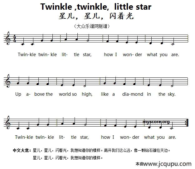 英文儿歌：Twinkle,twinkle,little star（星儿，星儿，闪着光）简谱